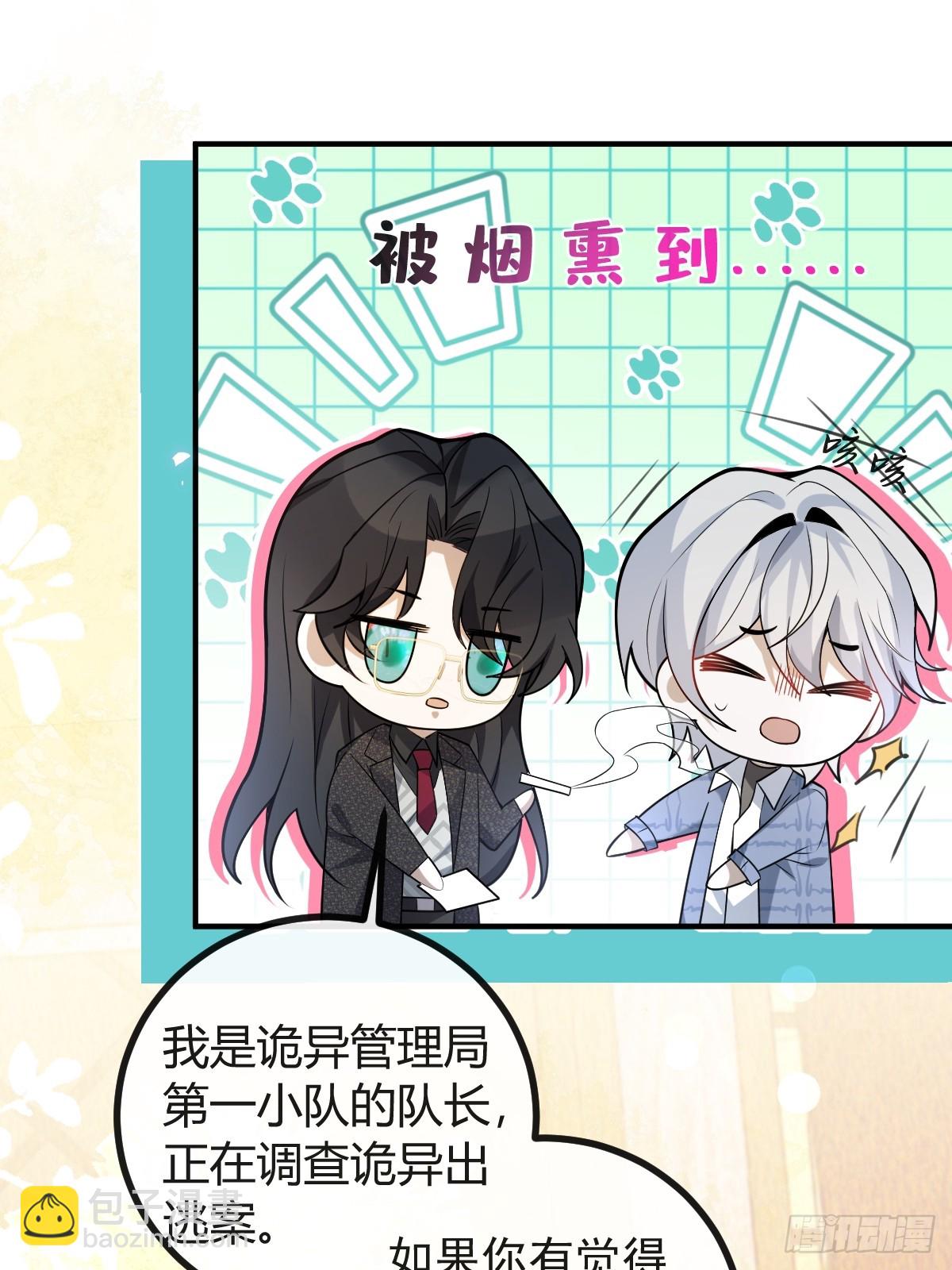 42-男二霍川上线！(1/2)-第44话