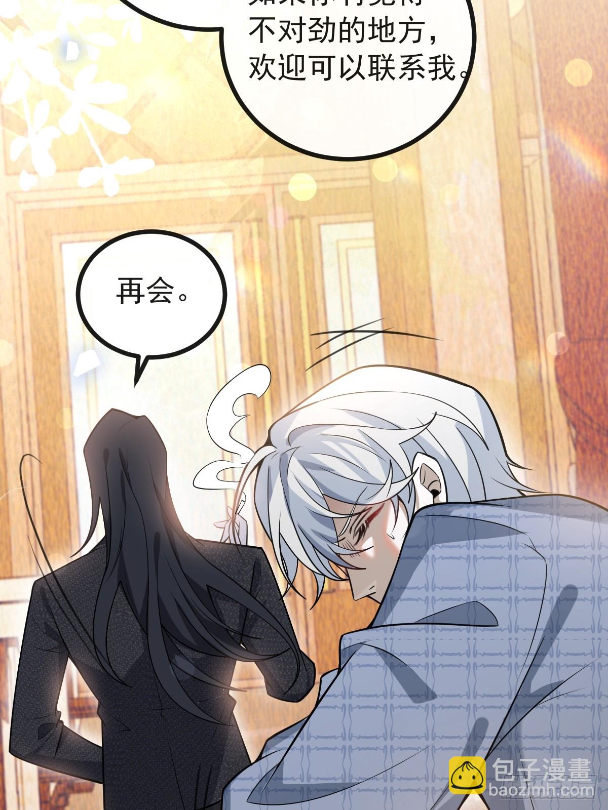 42-男二霍川上线！(1/2)-第44话