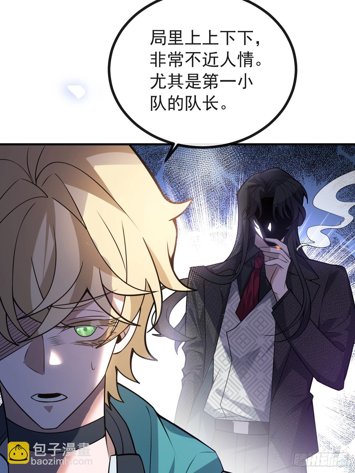 42-男二霍川上线！(1/2)-第44话