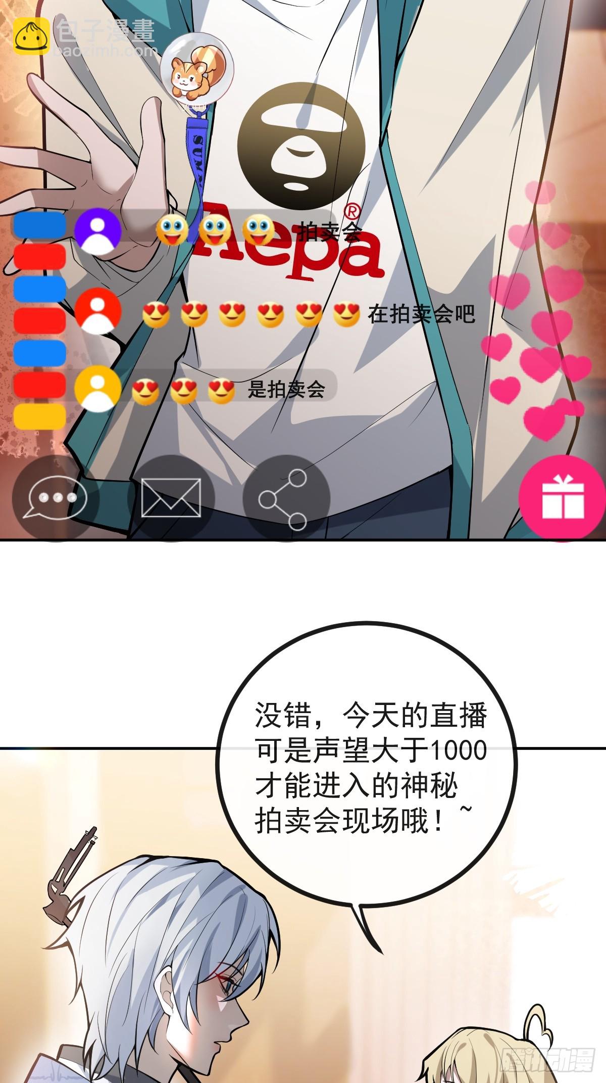 42-男二霍川上线！(1/2)-第44话