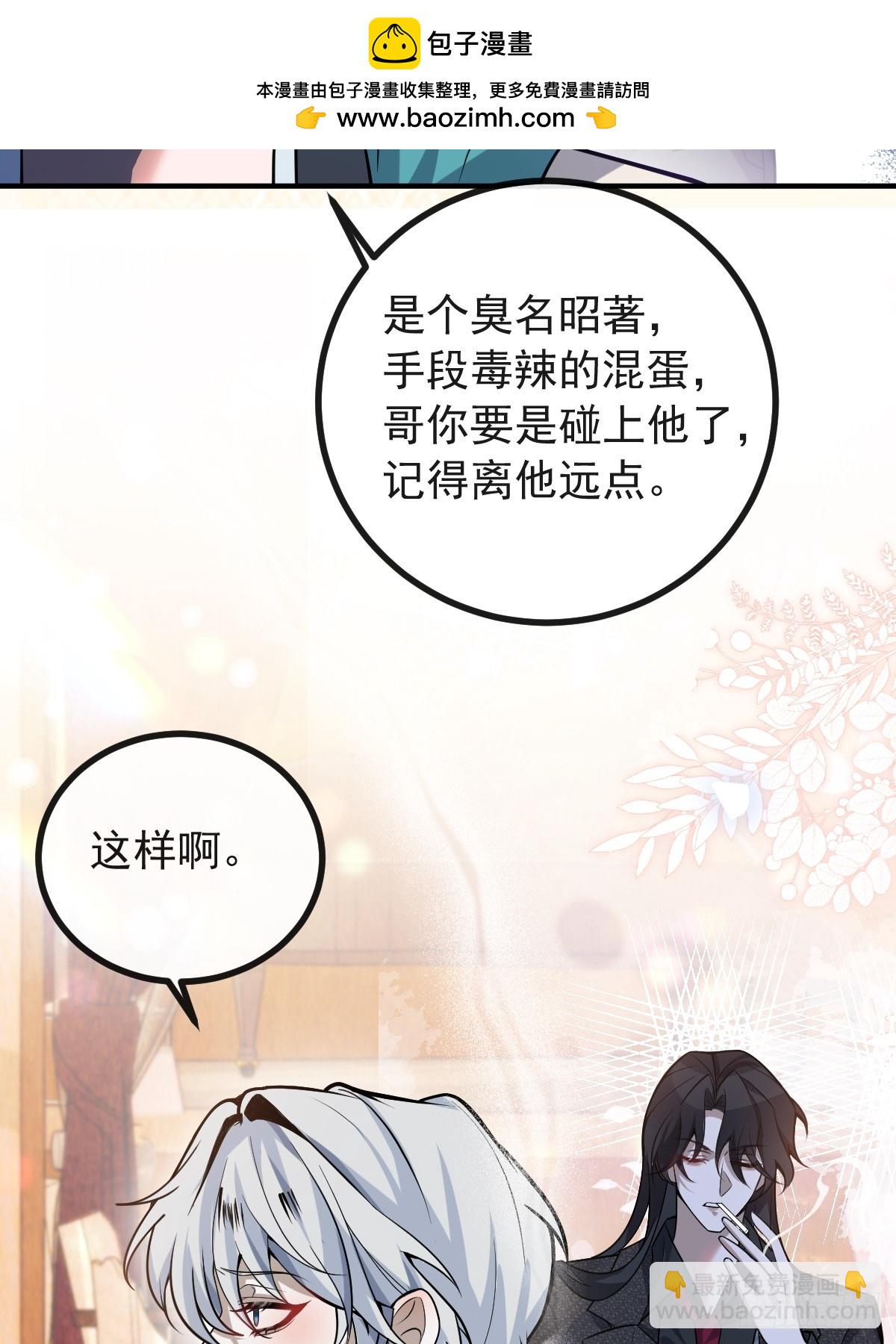 42-男二霍川上线！(1/2)-第44话