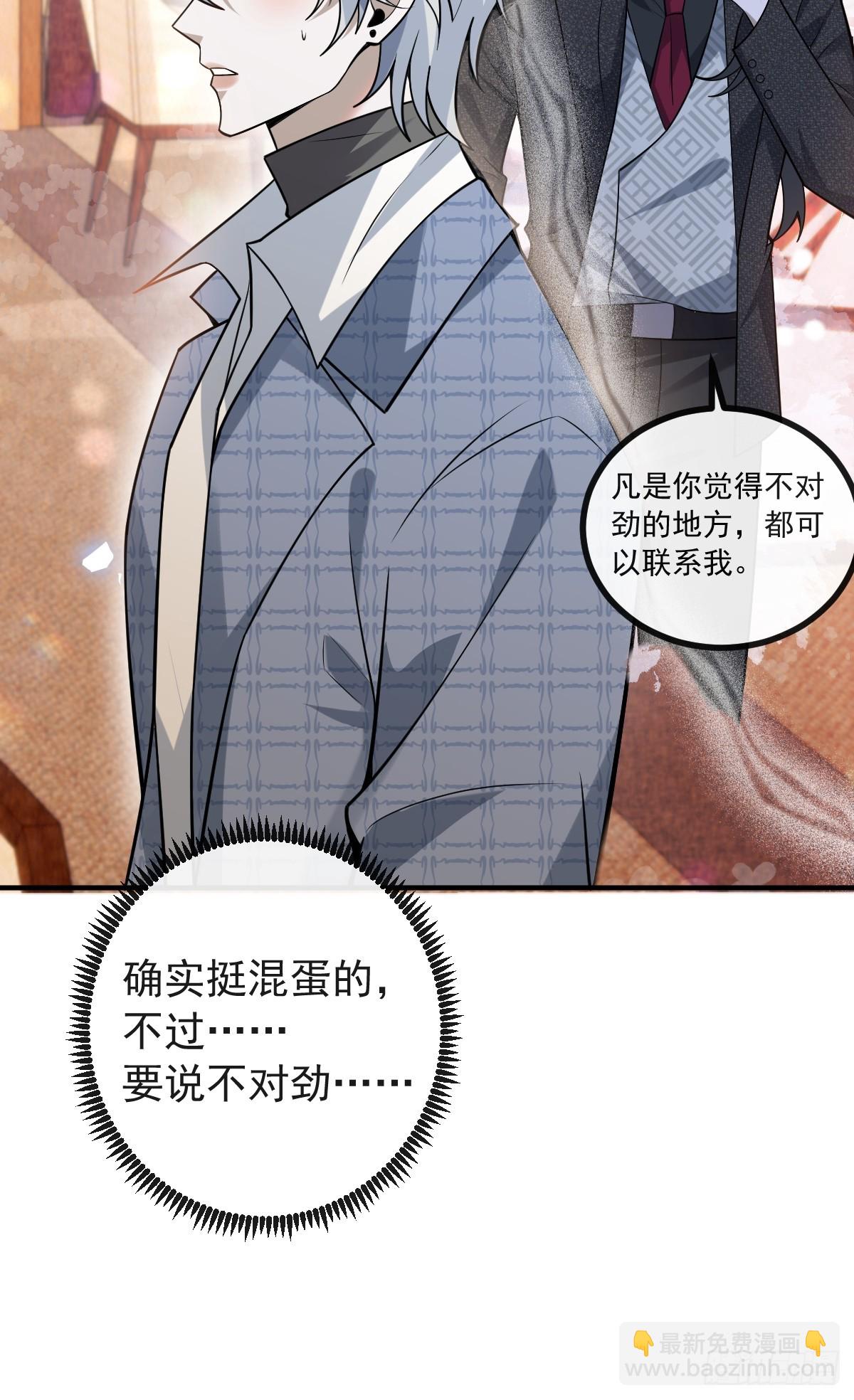42-男二霍川上线！(1/2)-第44话