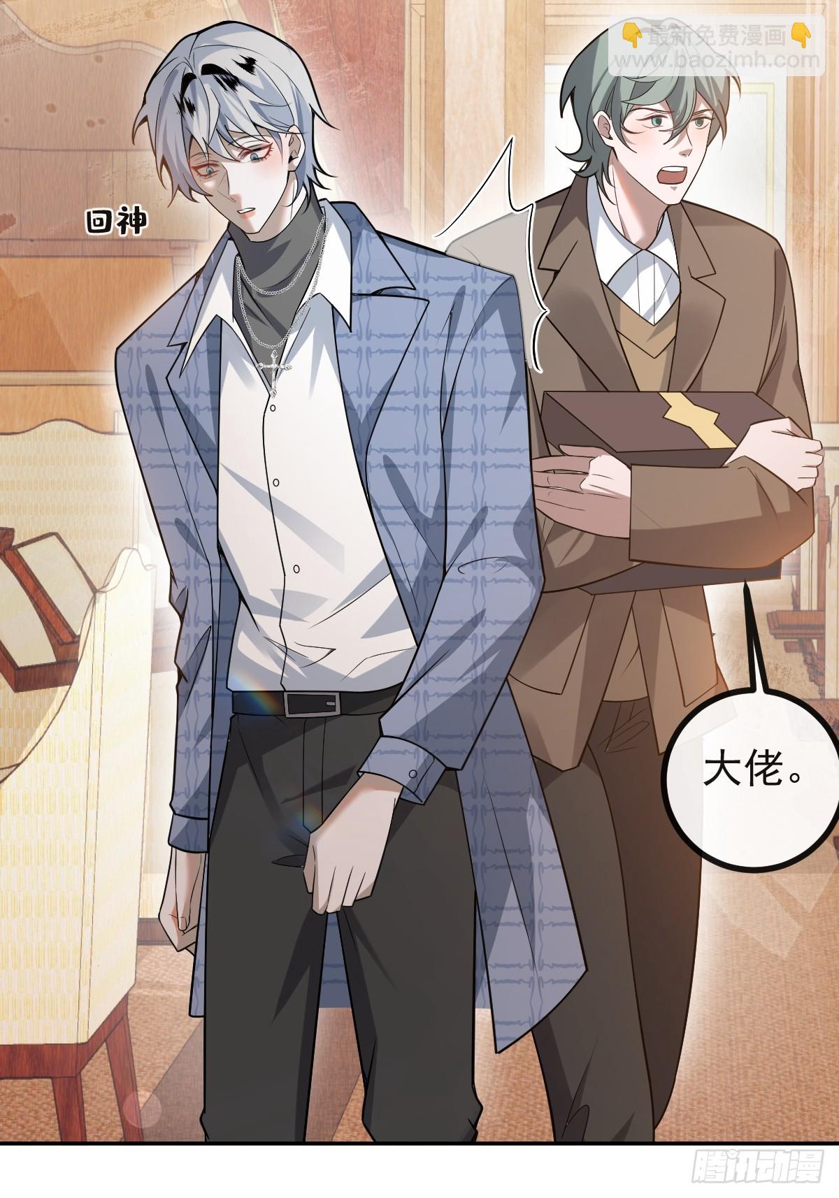 42-男二霍川上线！(1/2)-第44话