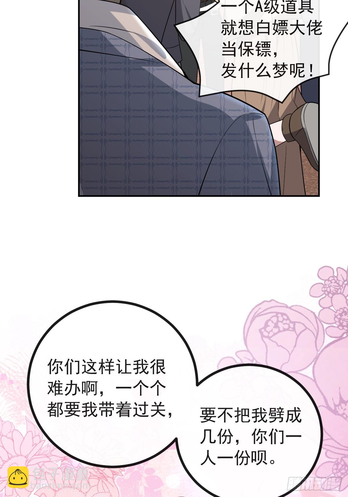 42-男二霍川上线！(1/2)-第44话