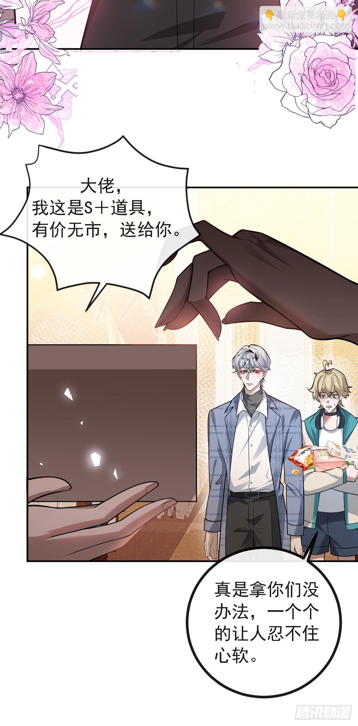 42-男二霍川上线！(1/2)-第44话