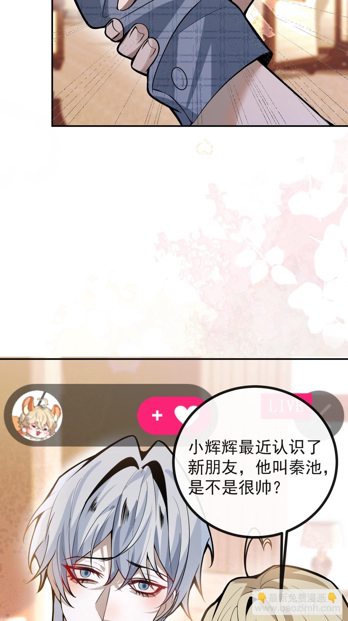 42-男二霍川上线！(1/2)-第44话