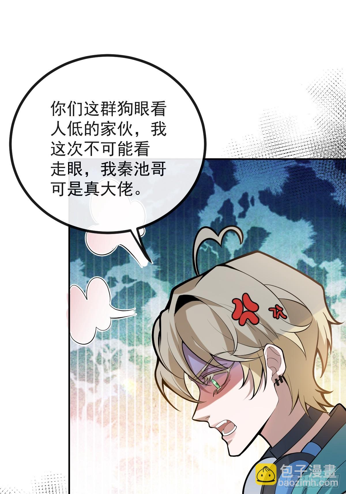 42-男二霍川上线！(1/2)-第44话