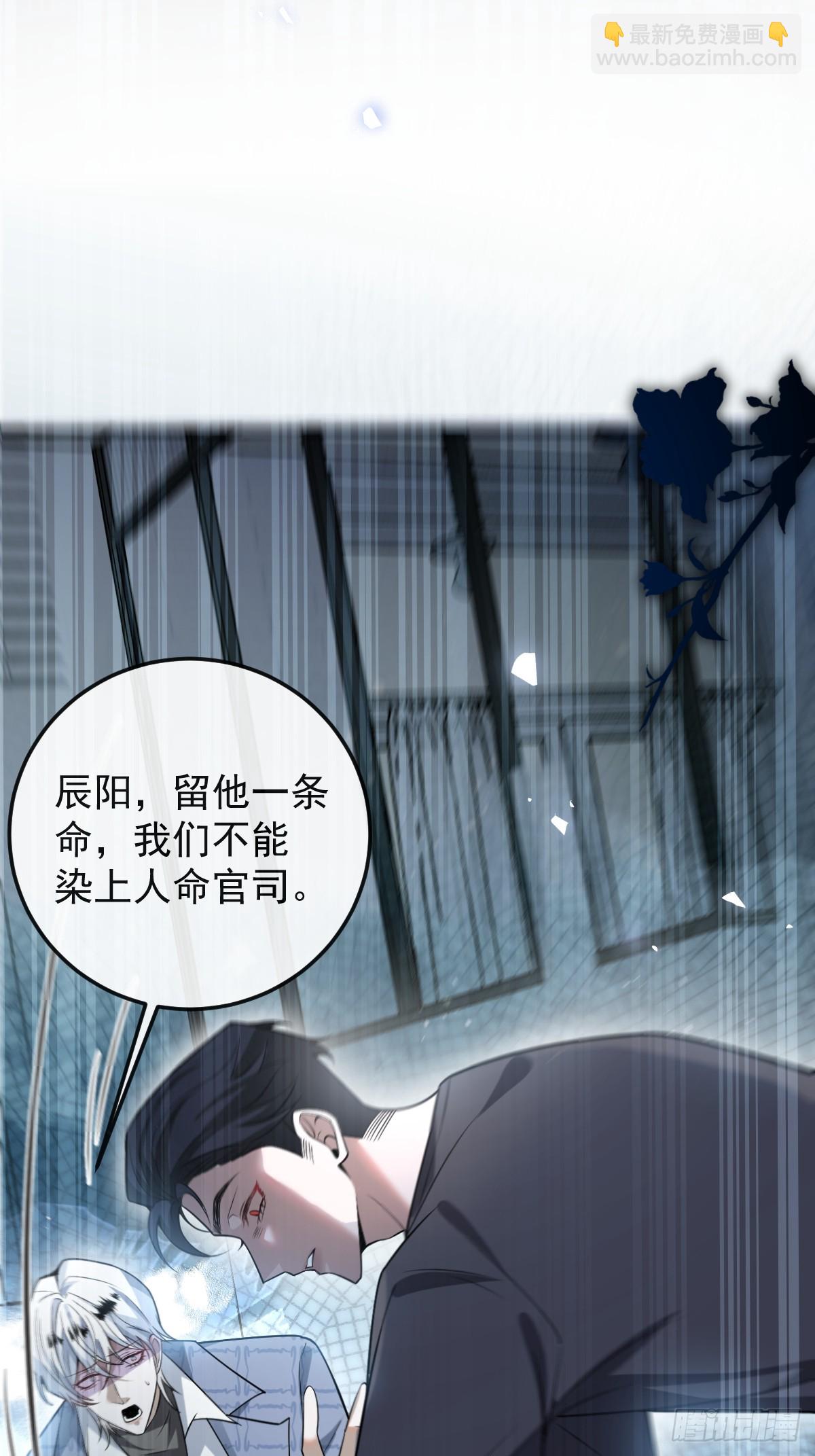 44-辰阳一醒来就表白？！(1/2)-第46话