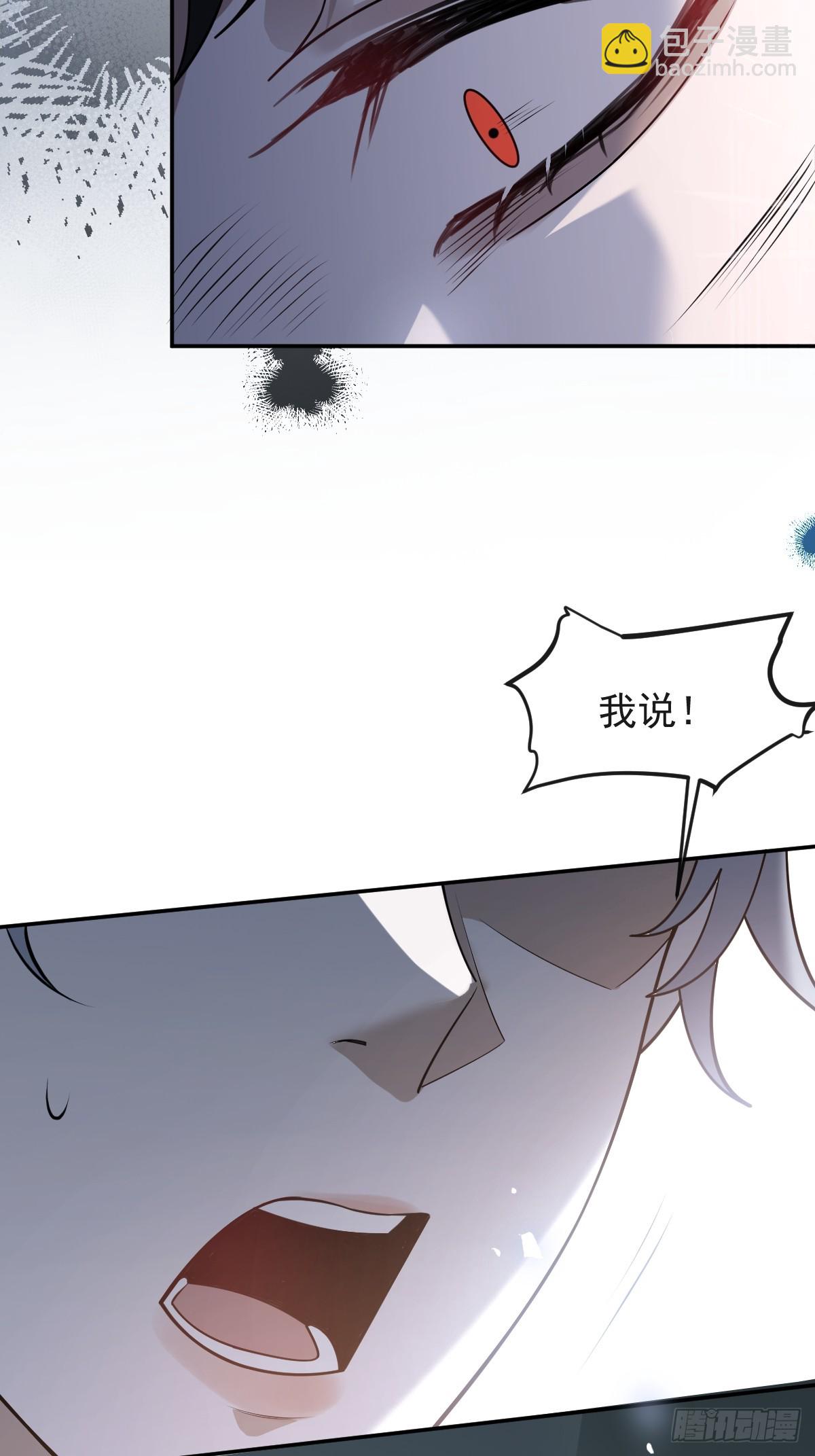 44-辰阳一醒来就表白？！(1/2)-第46话