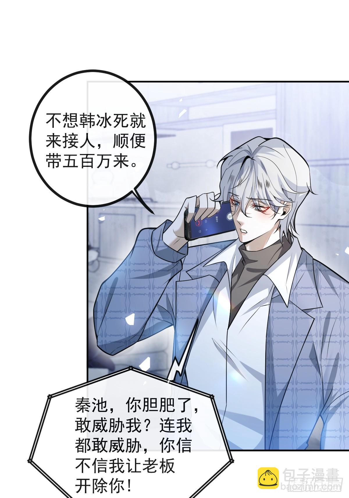 44-辰阳一醒来就表白？！(1/2)-第46话