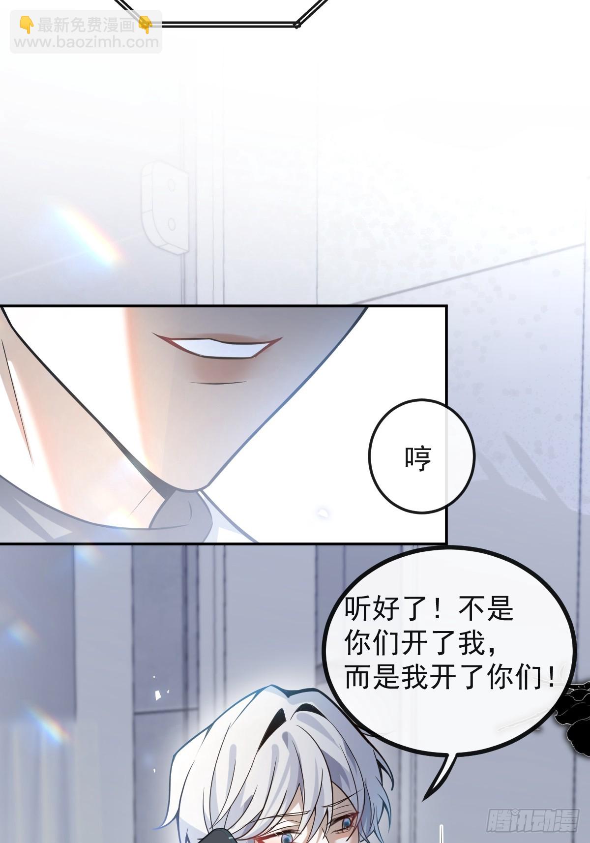 44-辰阳一醒来就表白？！(1/2)-第46话