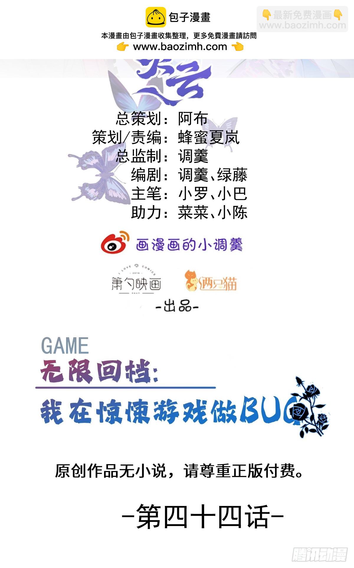 44-辰阳一醒来就表白？！(1/2)-第46话