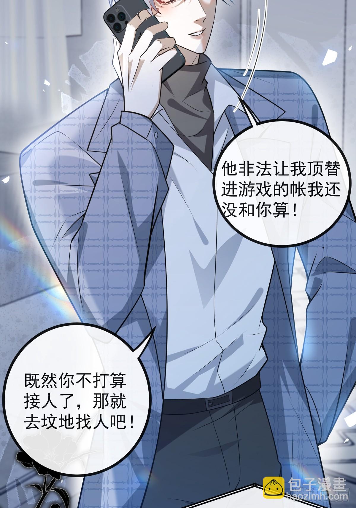 44-辰阳一醒来就表白？！(1/2)-第46话