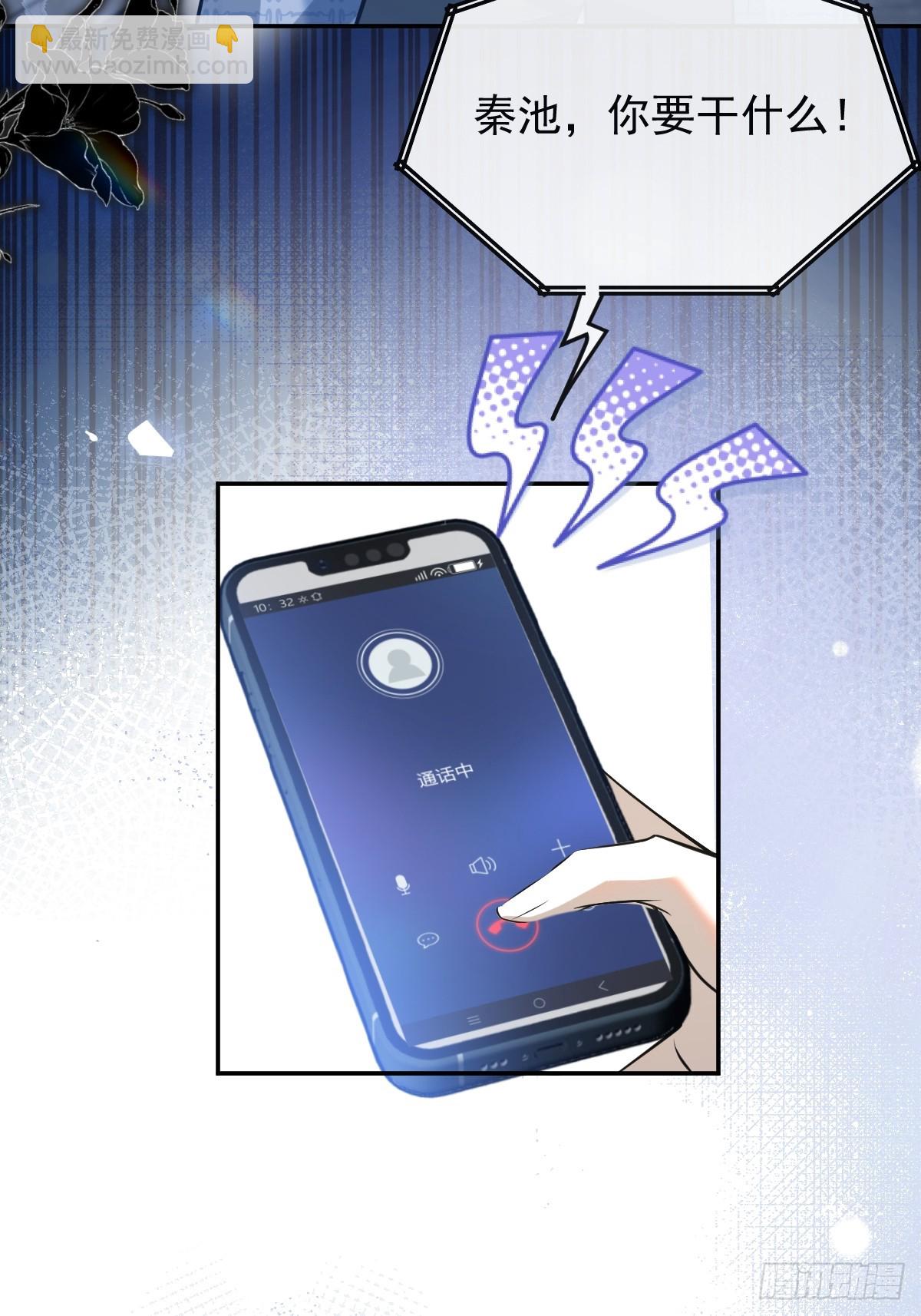 44-辰阳一醒来就表白？！(1/2)-第46话