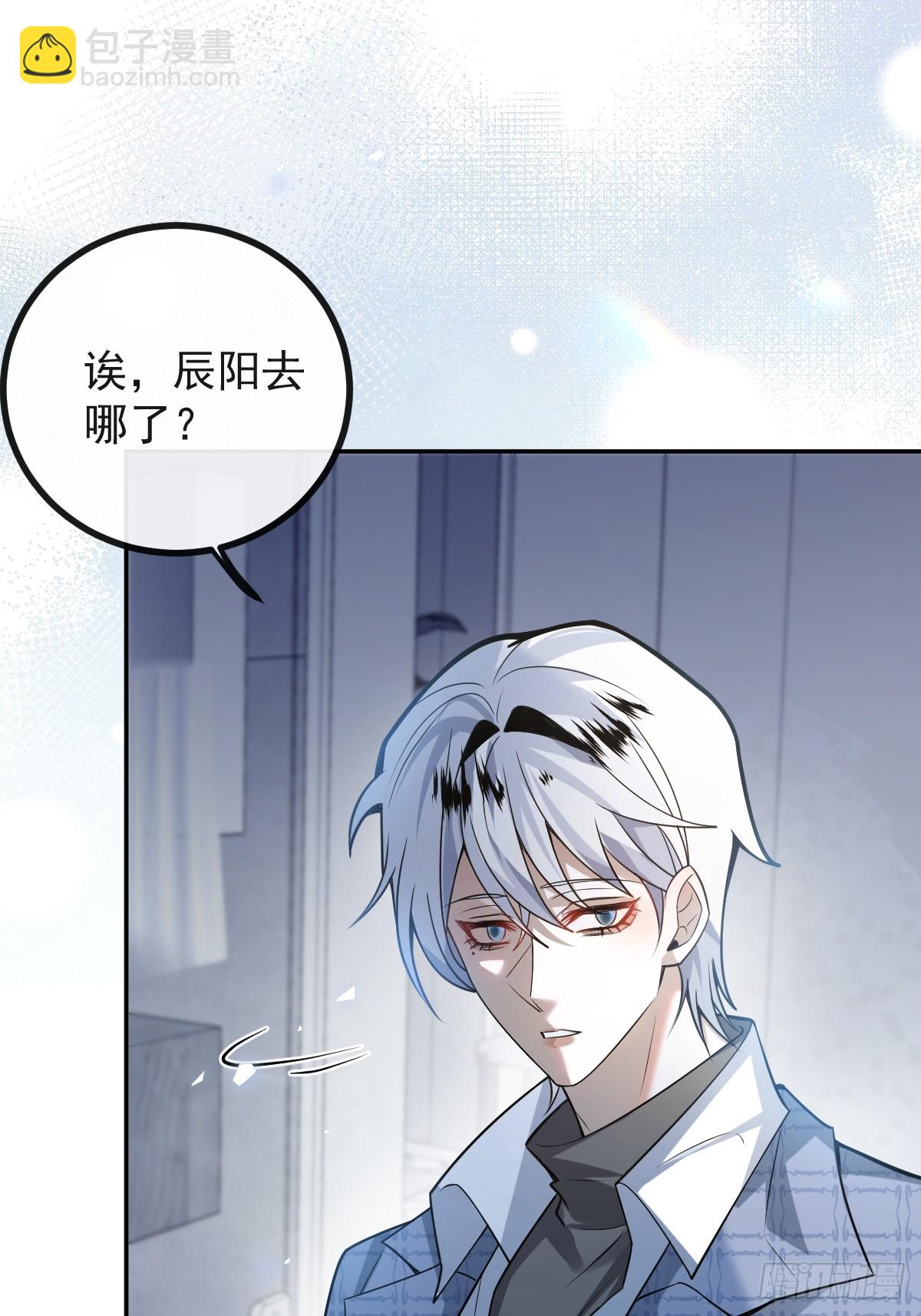 44-辰阳一醒来就表白？！(1/2)-第46话