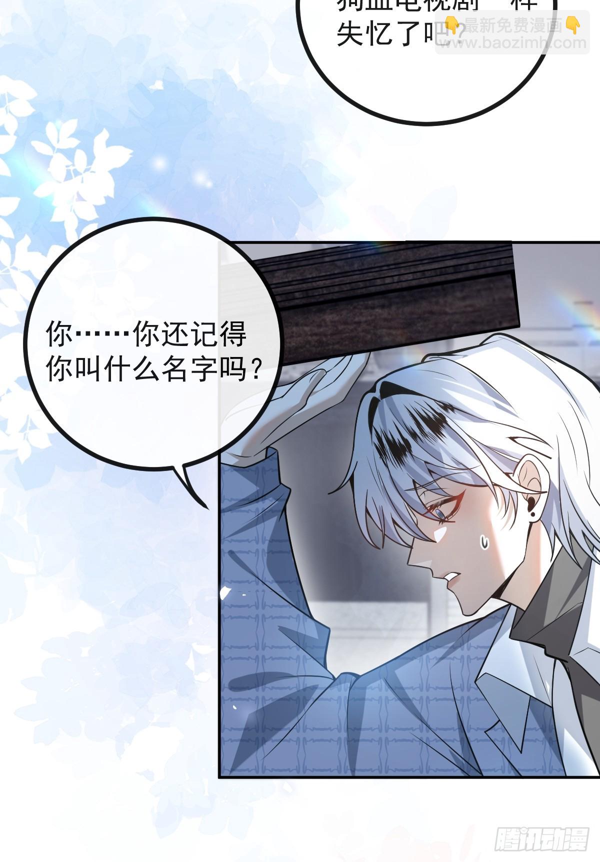 44-辰阳一醒来就表白？！(1/2)-第46话