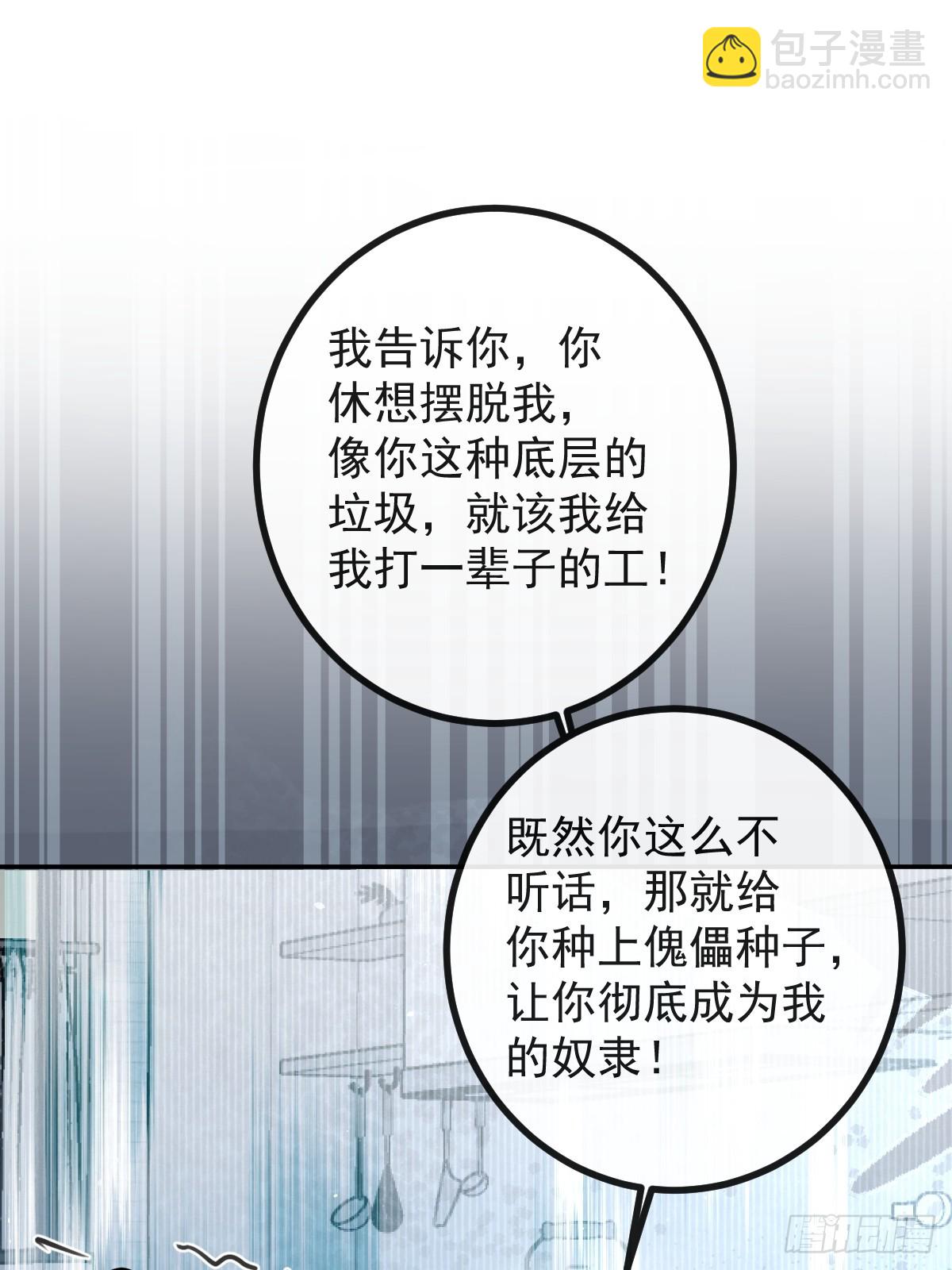44-辰阳一醒来就表白？！(1/2)-第46话