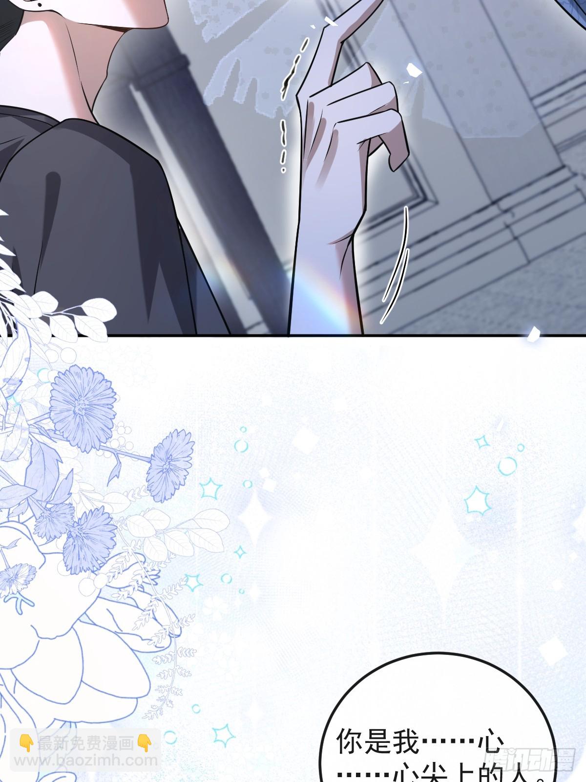 44-辰阳一醒来就表白？！(1/2)-第46话