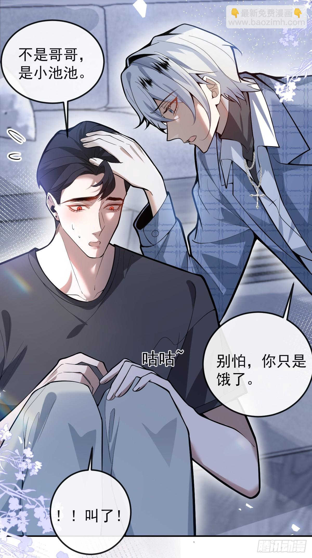 44-辰阳一醒来就表白？！(1/2)-第46话