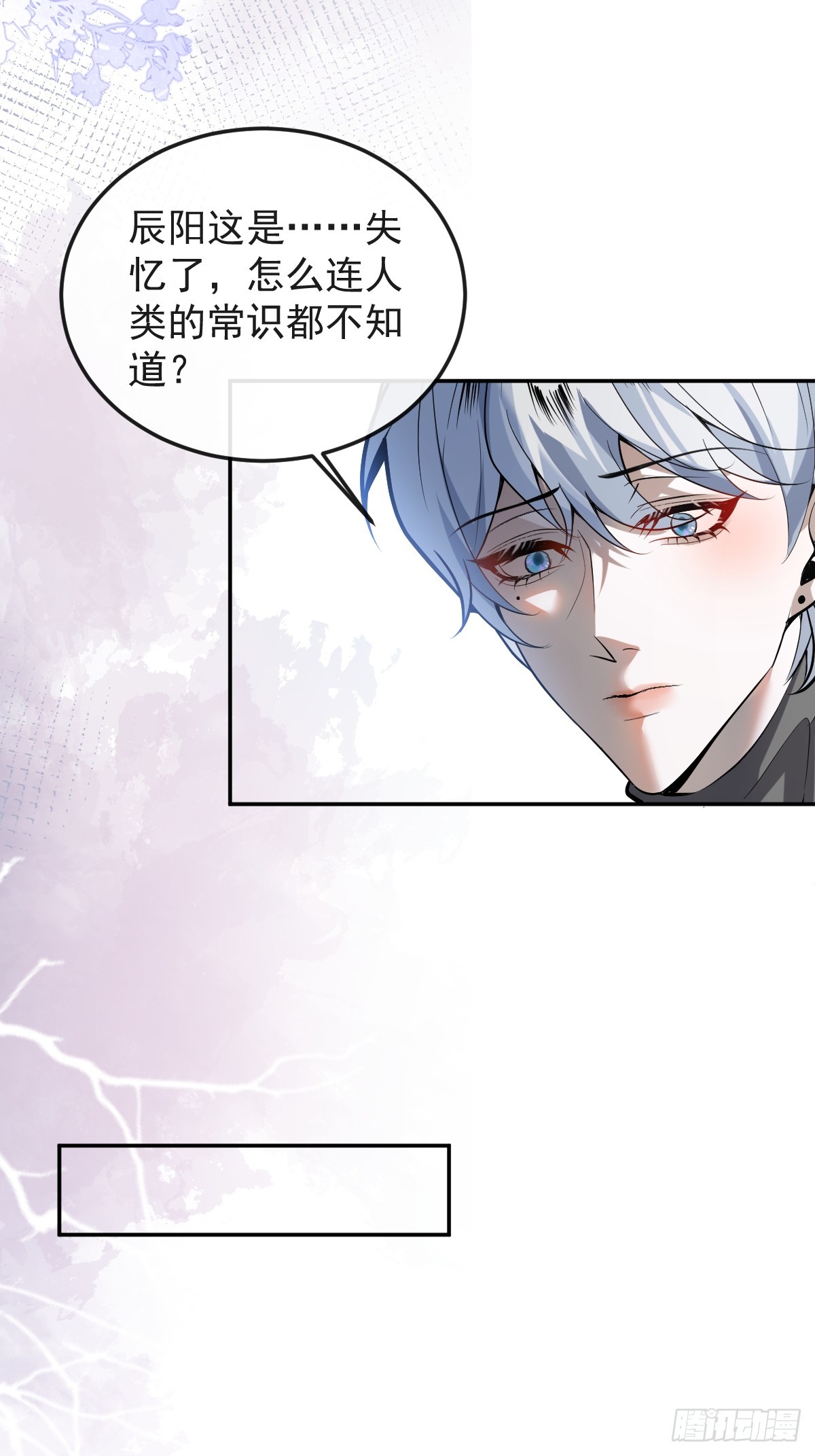 44-辰阳一醒来就表白？！(1/2)-第46话
