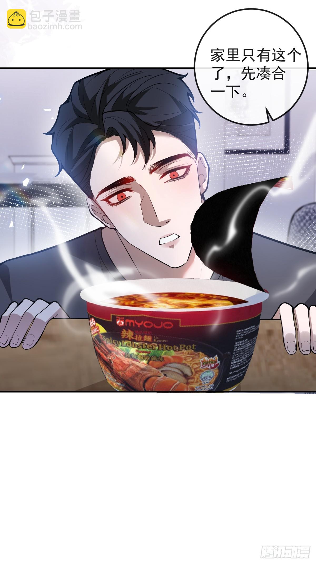 44-辰阳一醒来就表白？！(1/2)-第46话