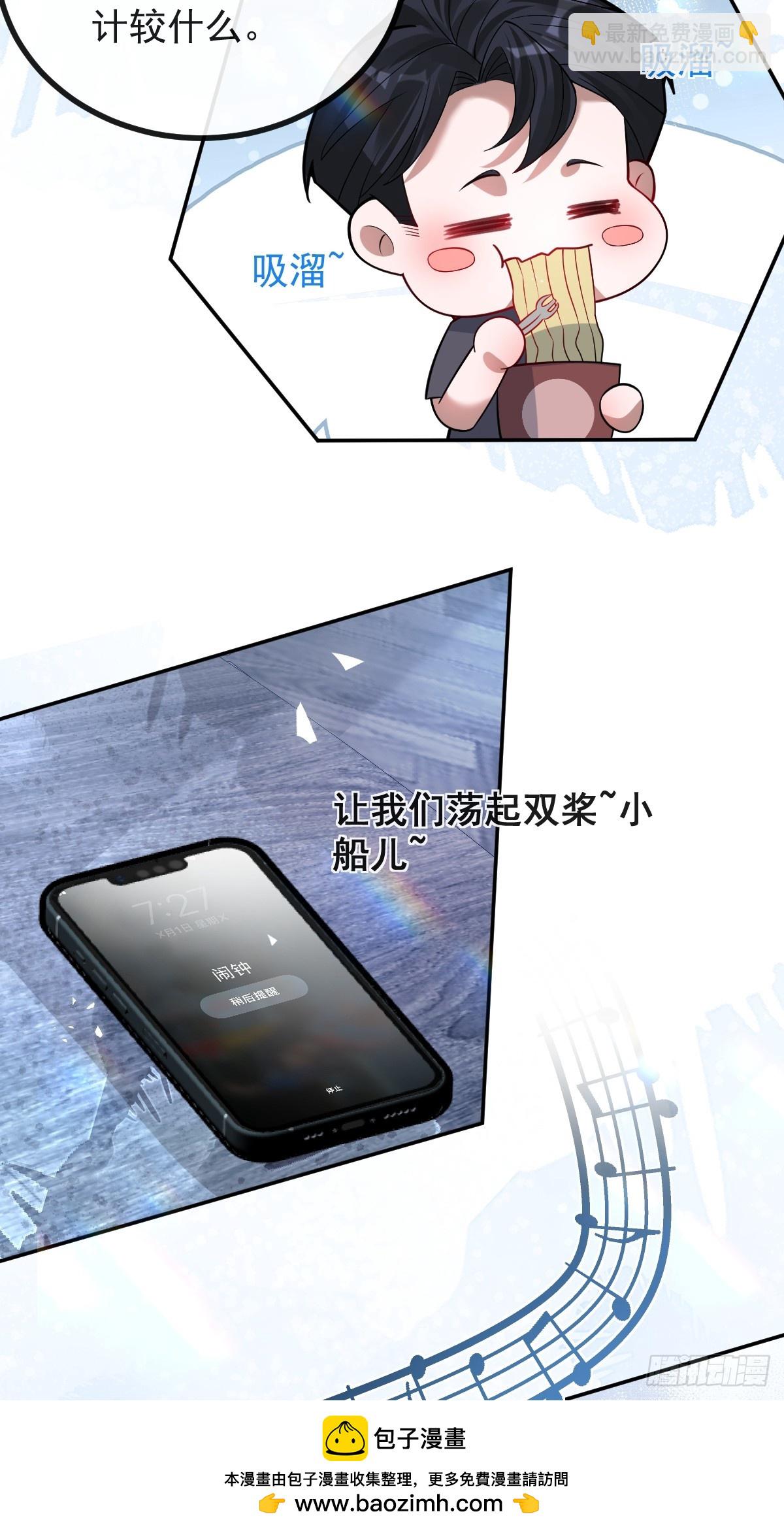 44-辰阳一醒来就表白？！(1/2)-第46话