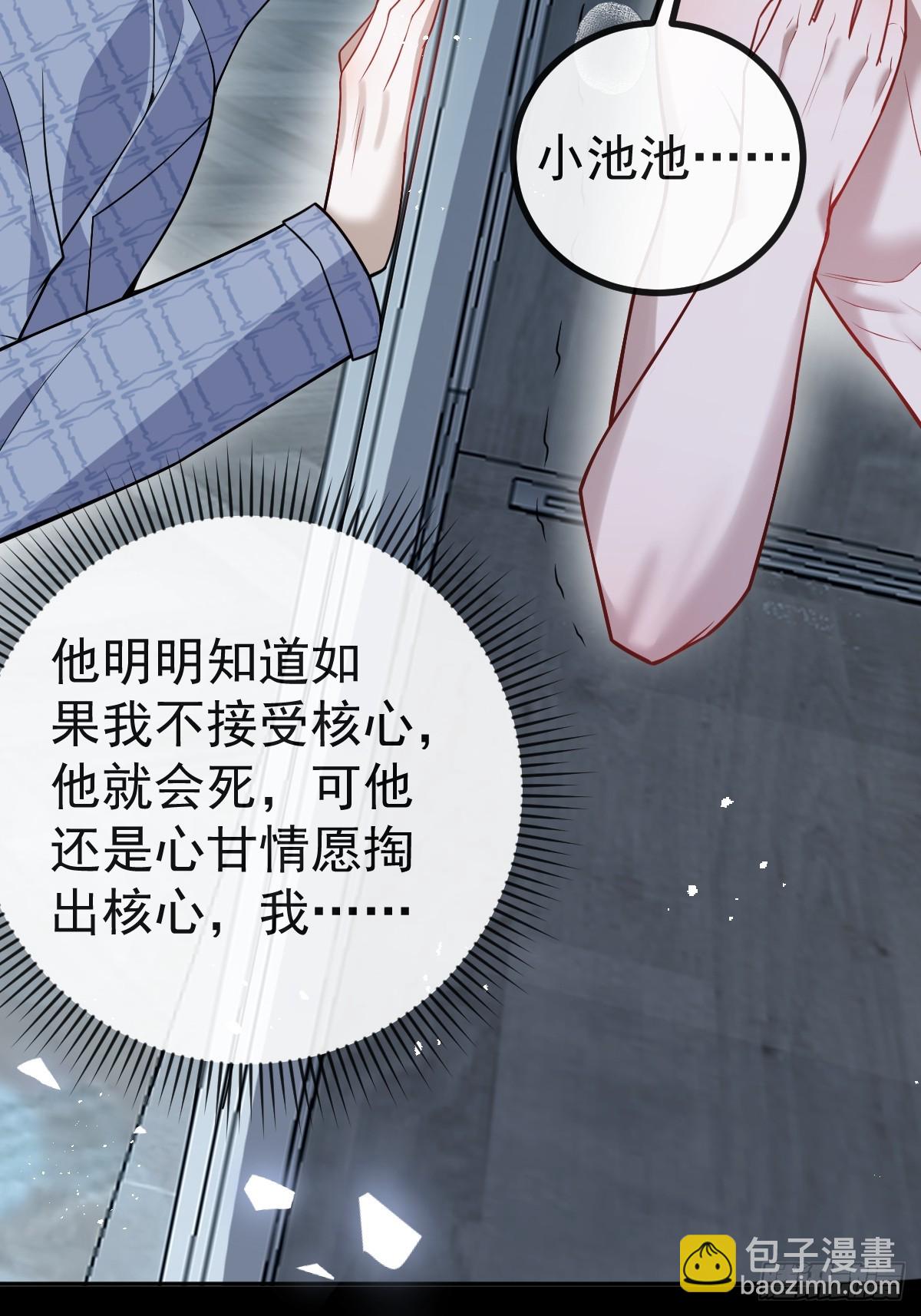 51-给你的小礼物~(1/2)-第54话