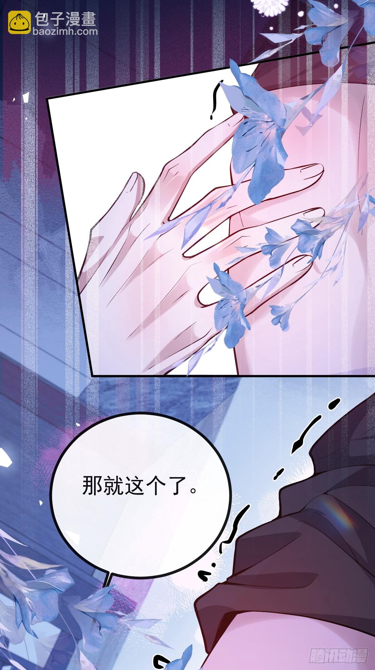 51-给你的小礼物~(1/2)-第54话