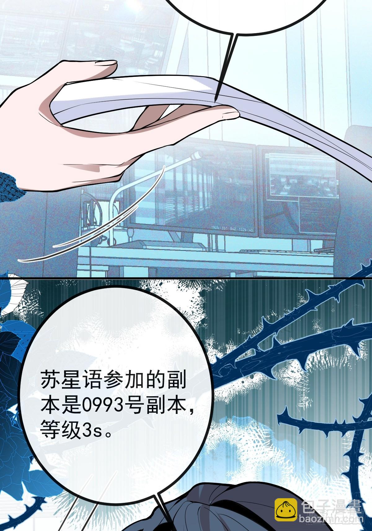 51-给你的小礼物~(1/2)-第54话