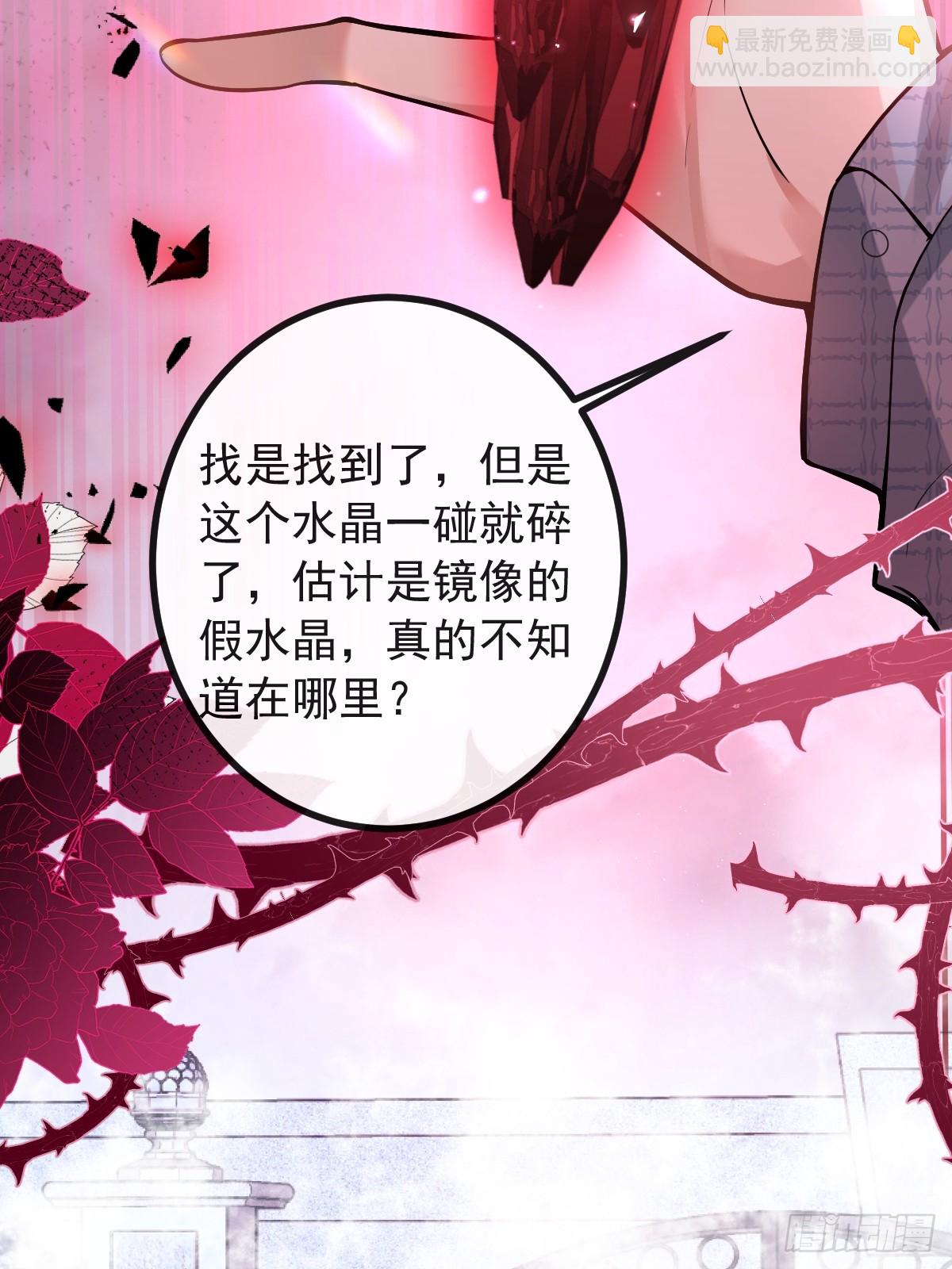 61-陷阱！(1/2)-第64话