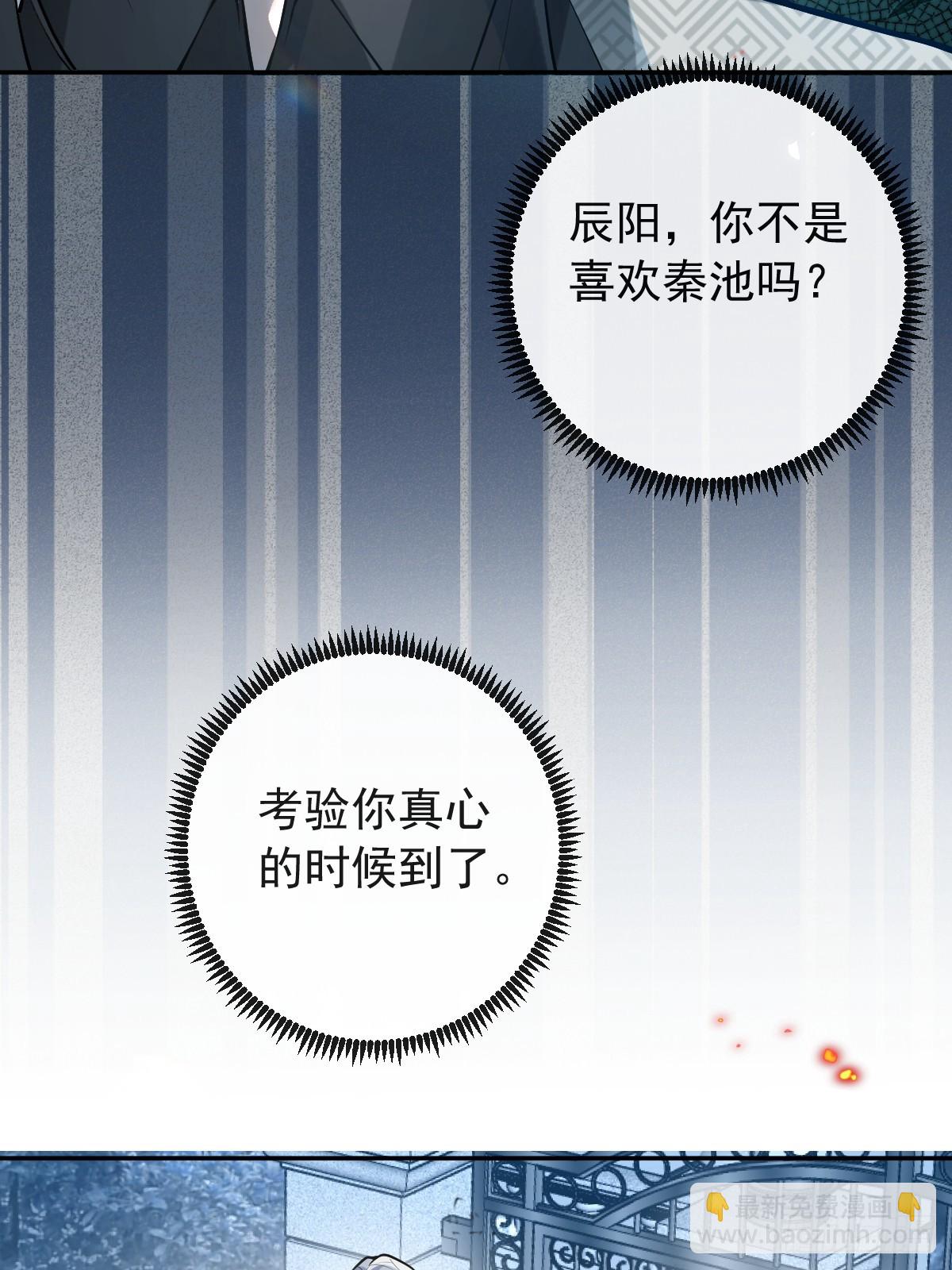 61-陷阱！(1/2)-第64话
