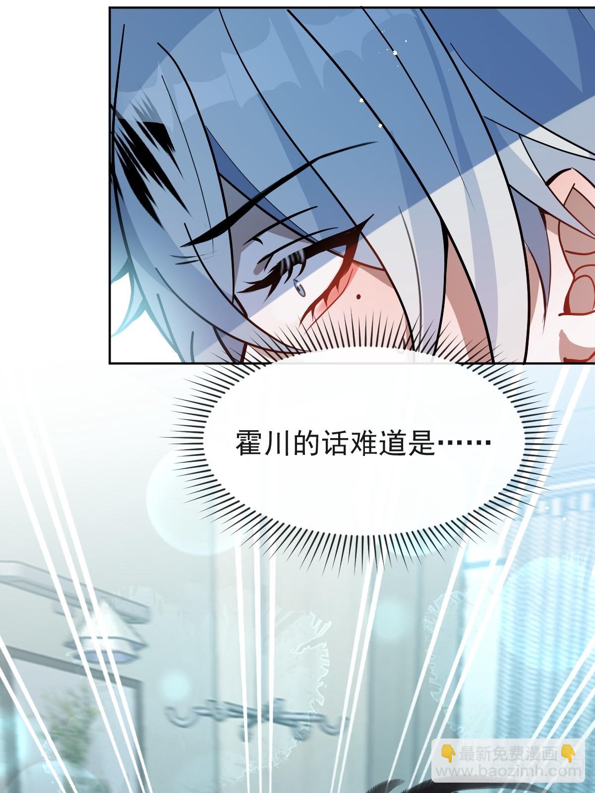 67-我可以为他而死。(1/2)-第70话