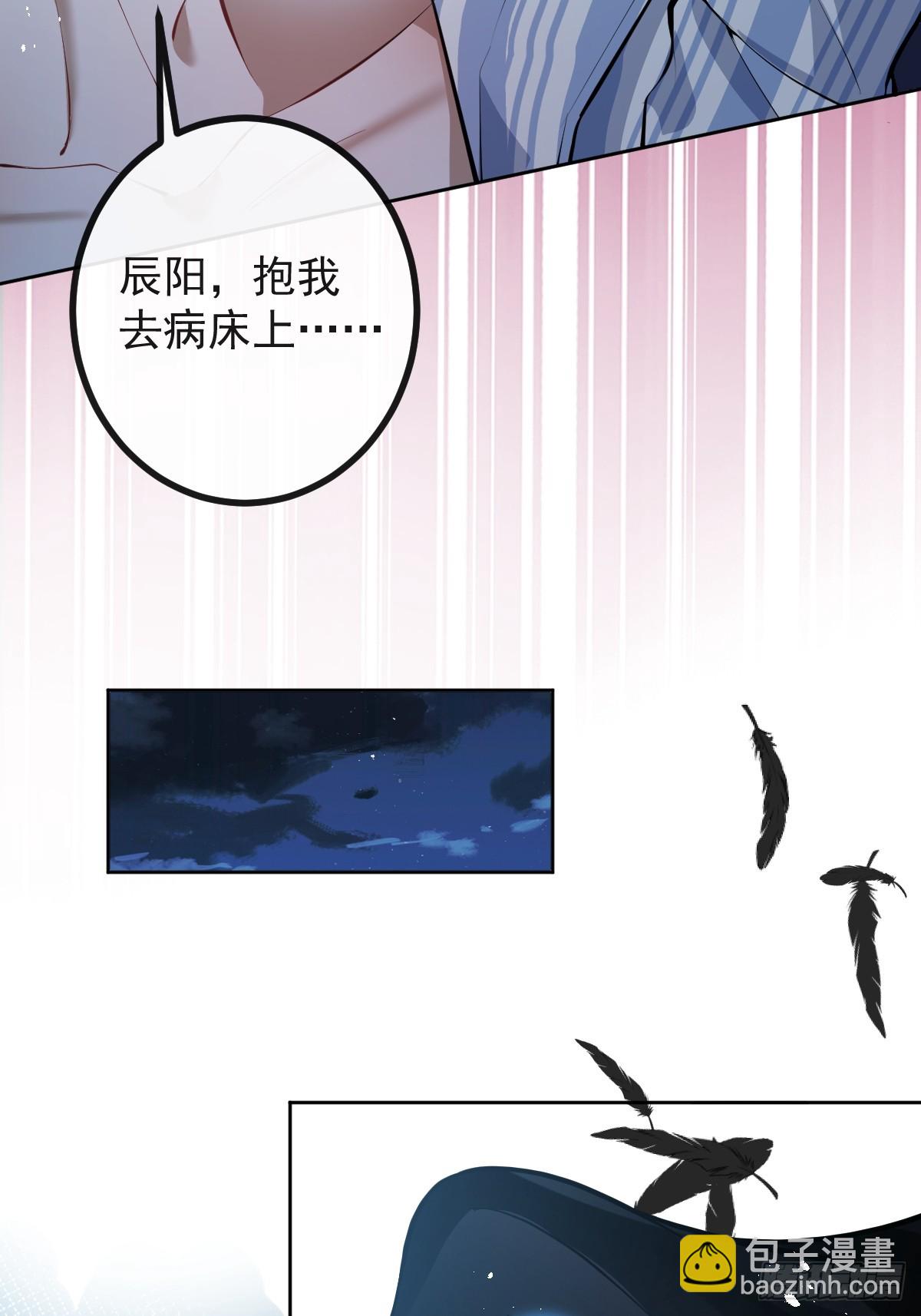 67-我可以为他而死。(1/2)-第70话