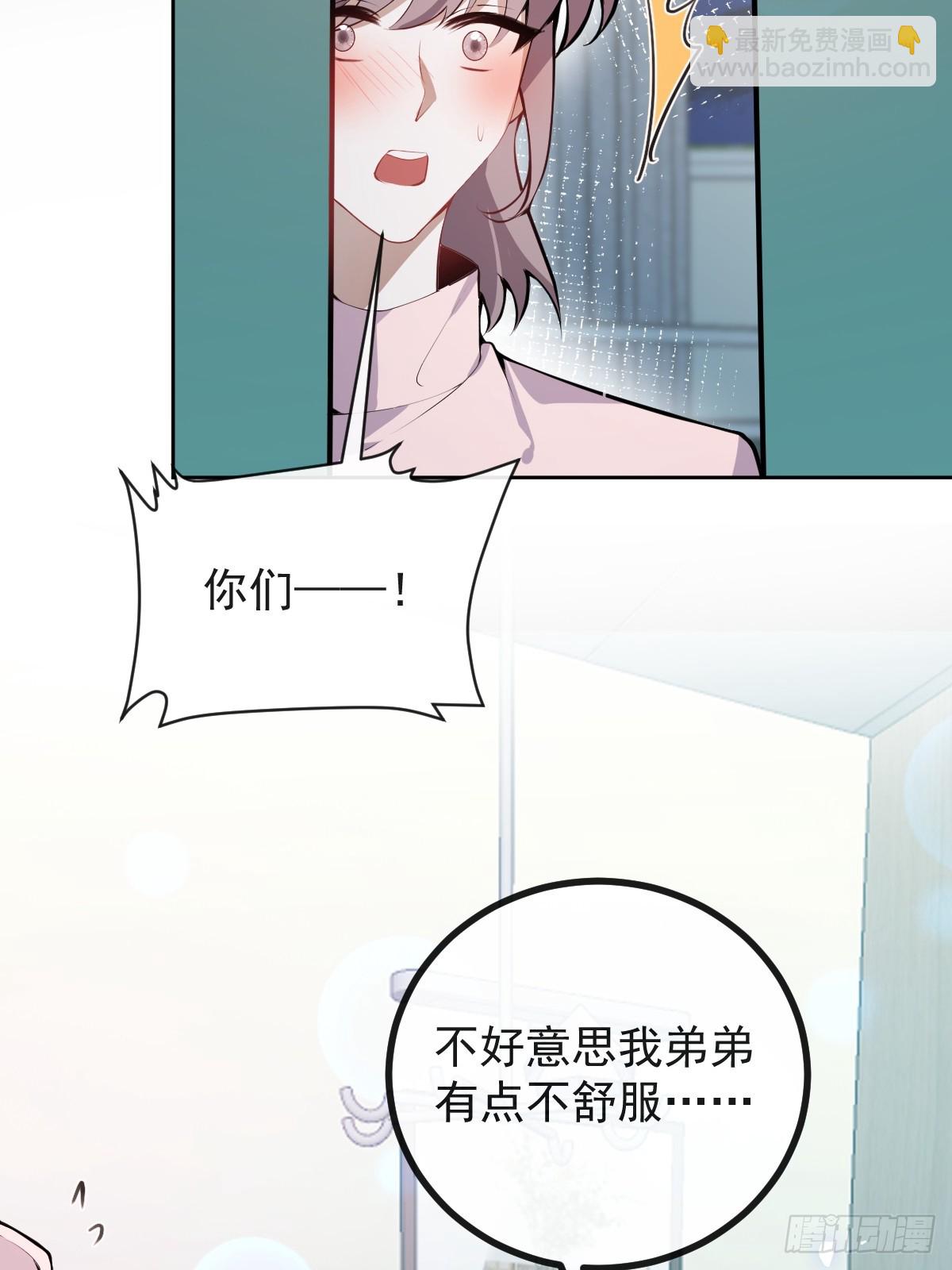 67-我可以为他而死。(1/2)-第70话