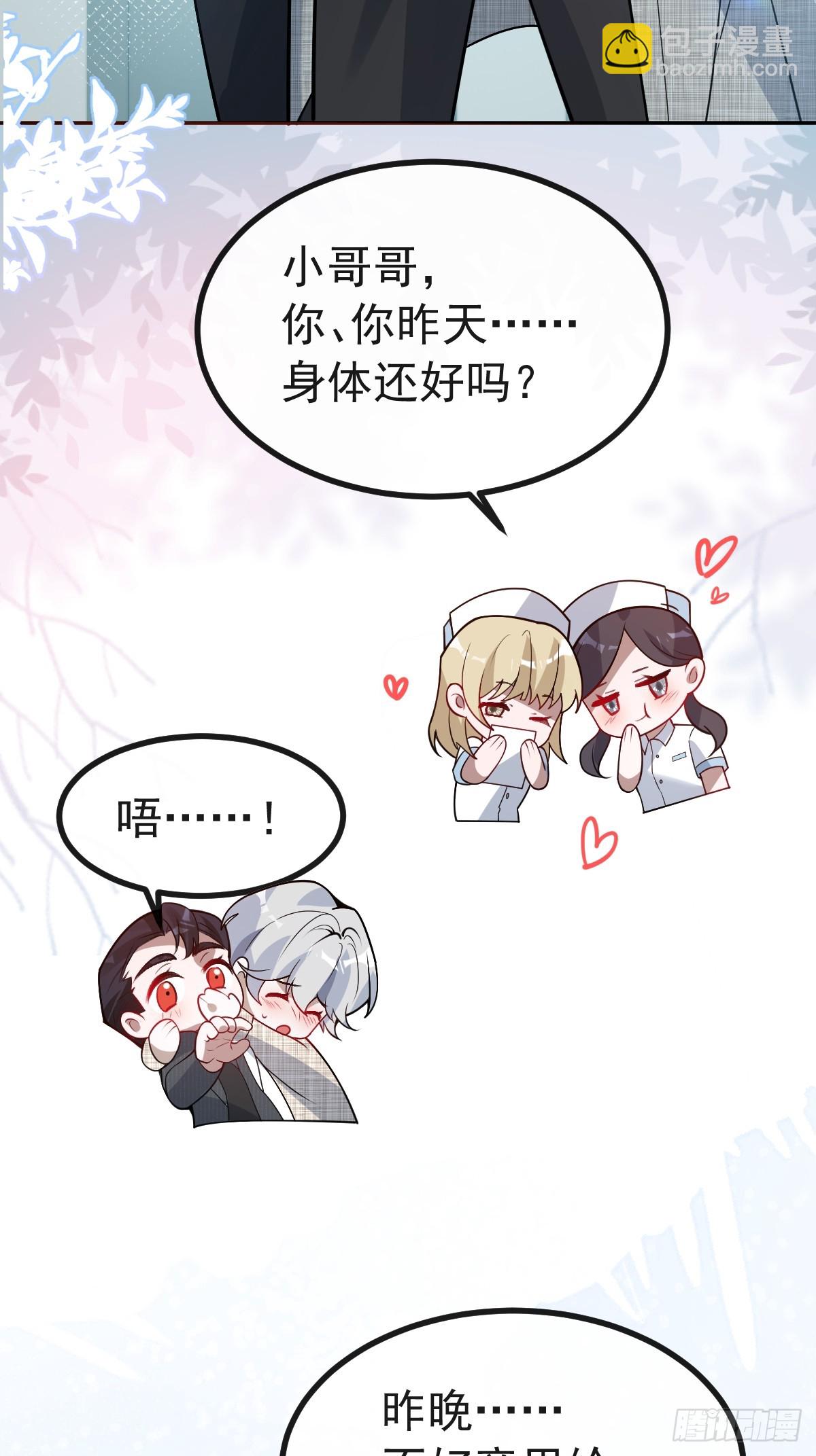 67-我可以为他而死。(1/2)-第70话