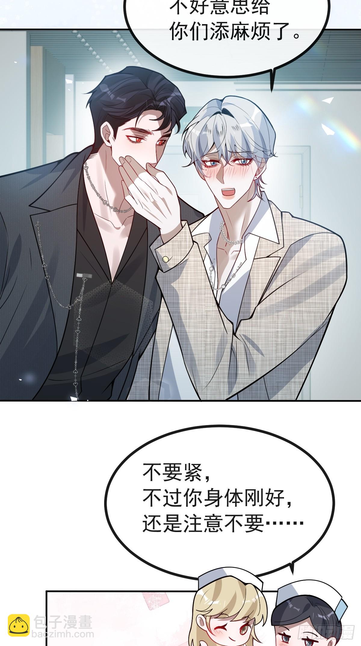 67-我可以为他而死。(1/2)-第70话