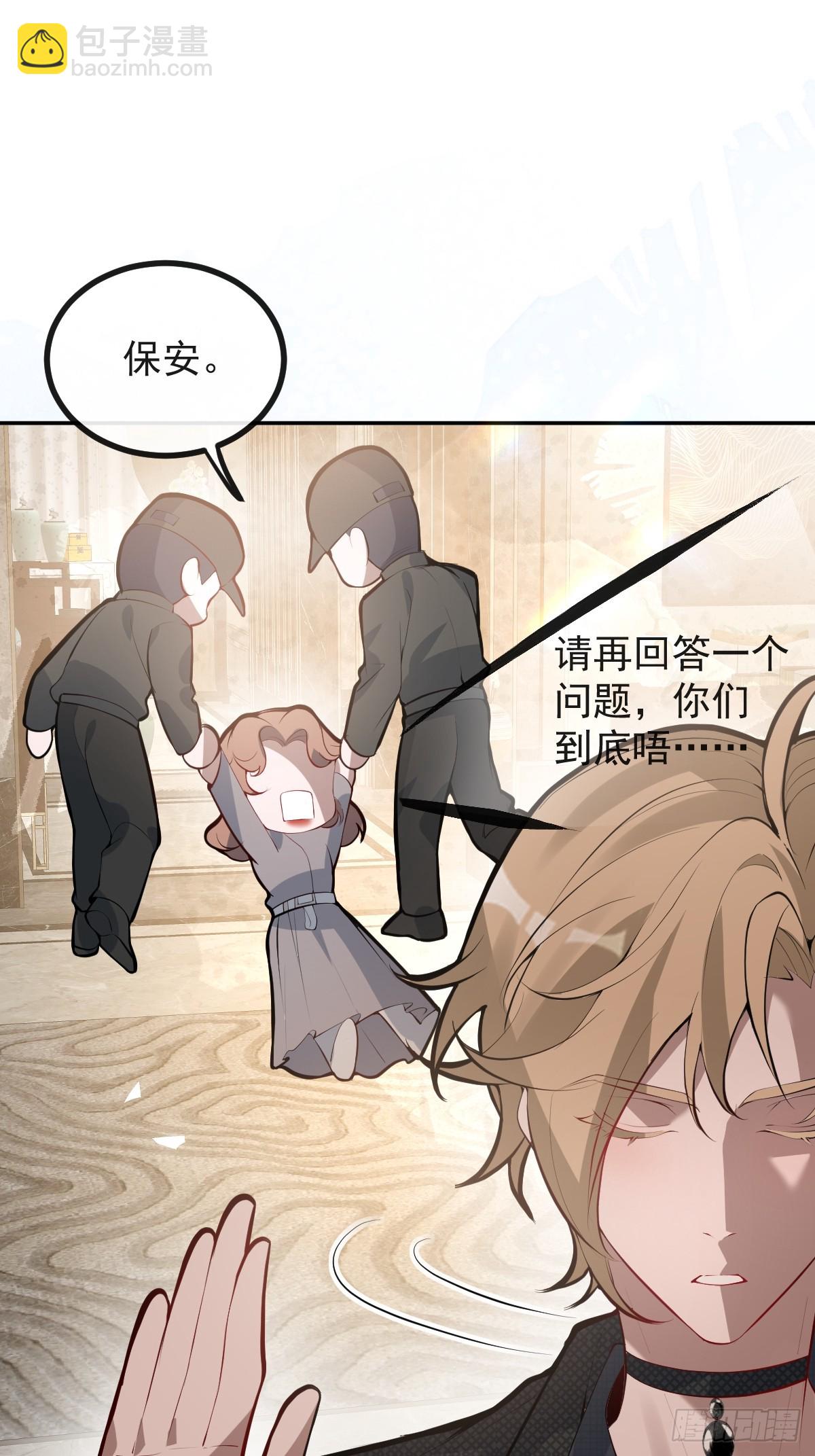 69-告白，利用。(1/2)-第72话
