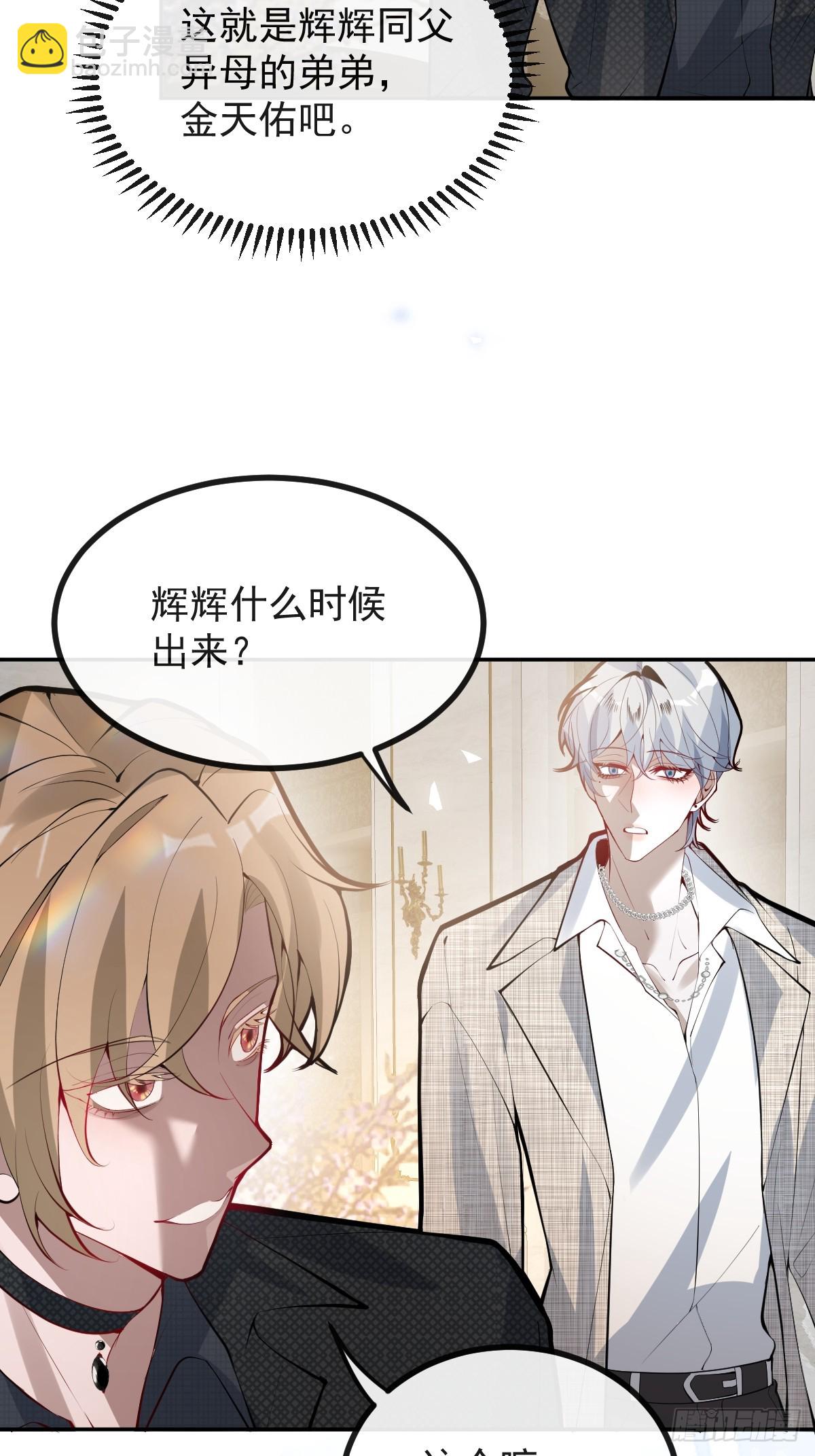 69-告白，利用。(1/2)-第72话