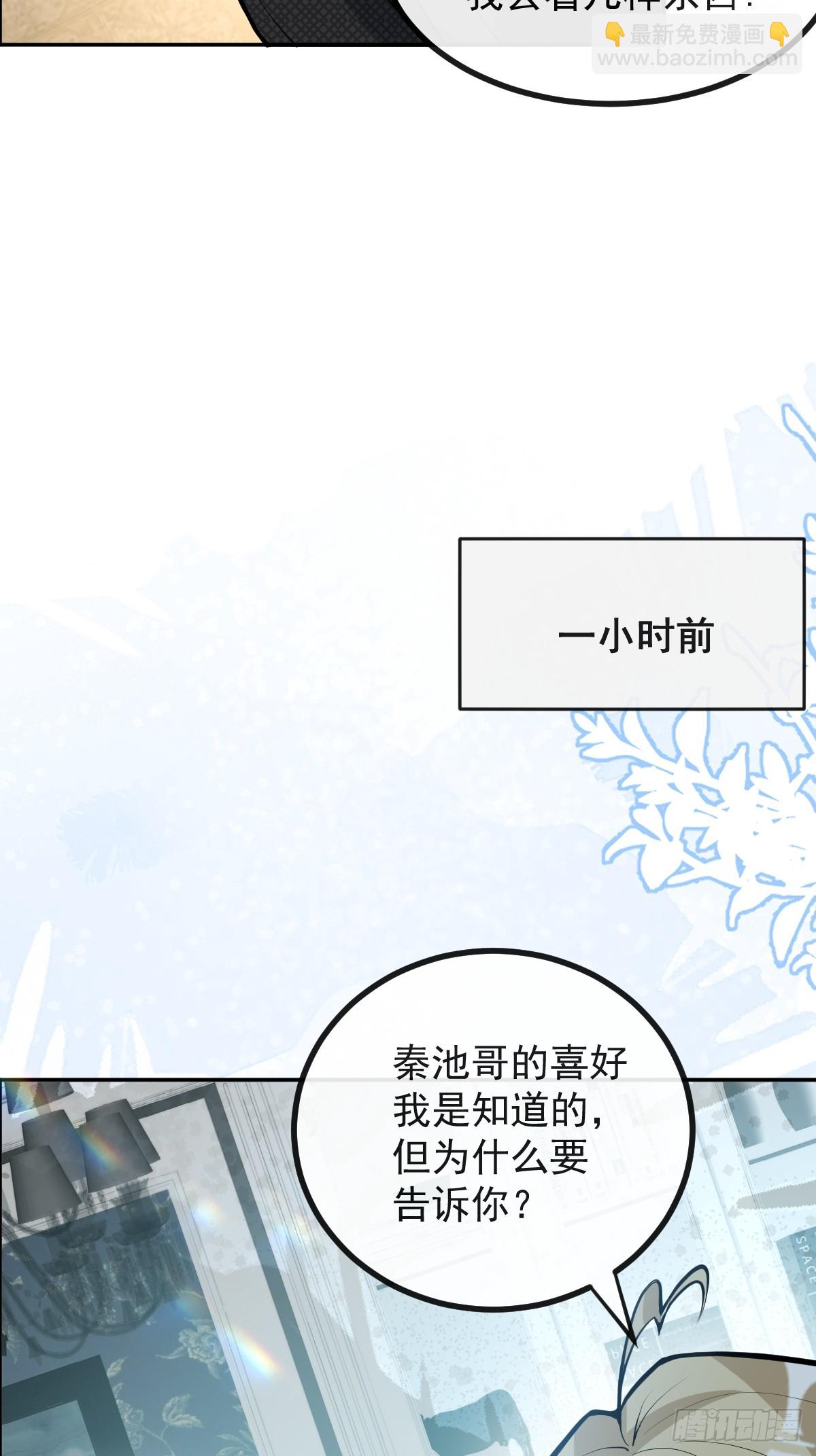 69-告白，利用。(1/2)-第72话