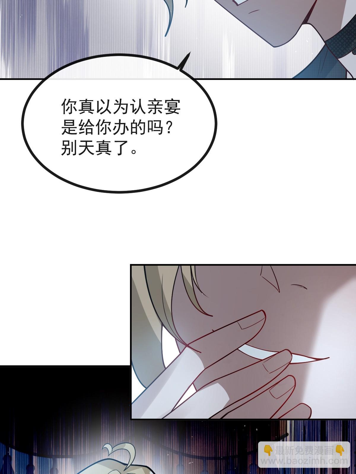 69-告白，利用。(1/2)-第72话