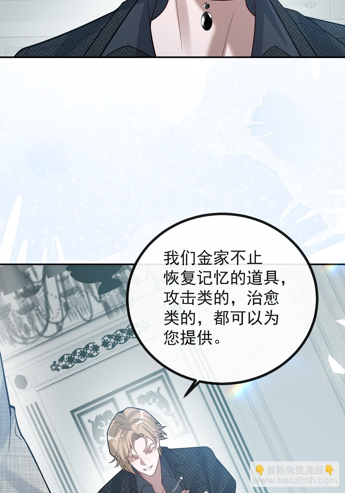 69-告白，利用。(1/2)-第72话