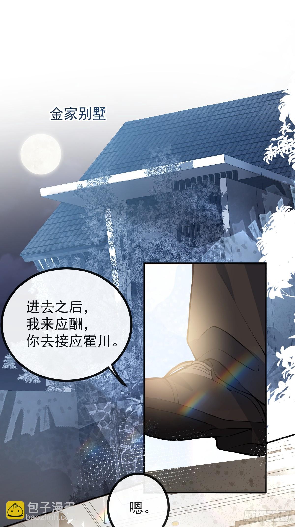 69-告白，利用。(1/2)-第72话