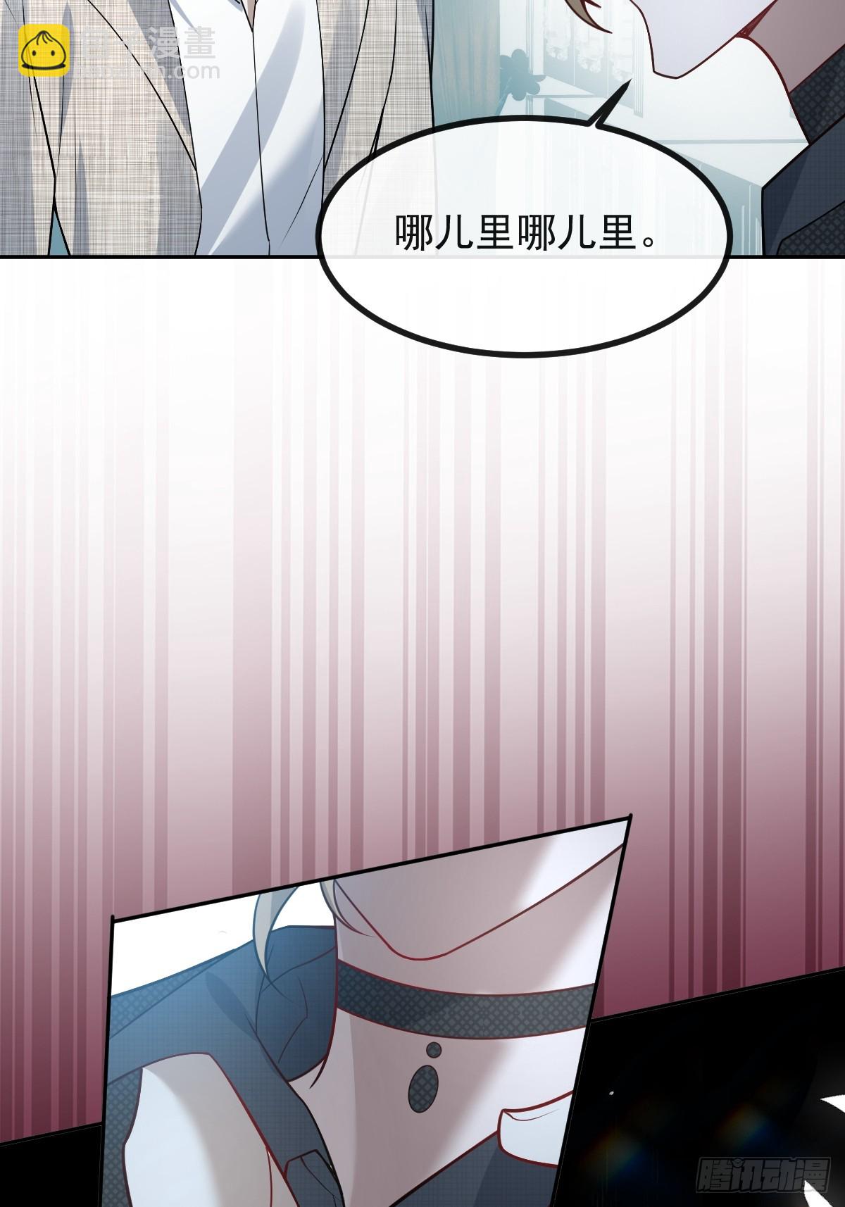 69-告白，利用。(1/2)-第72话