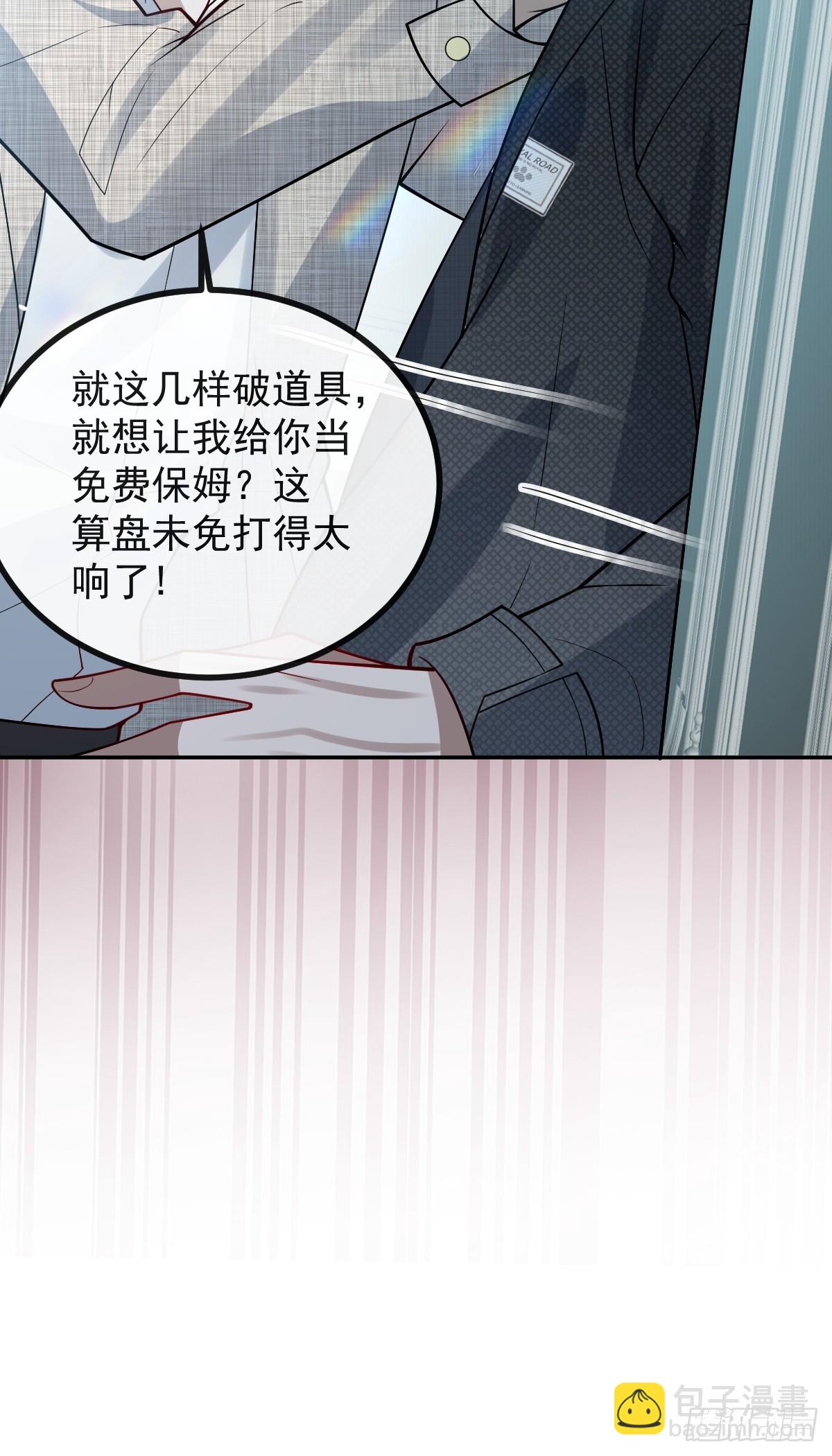 69-告白，利用。(1/2)-第72话