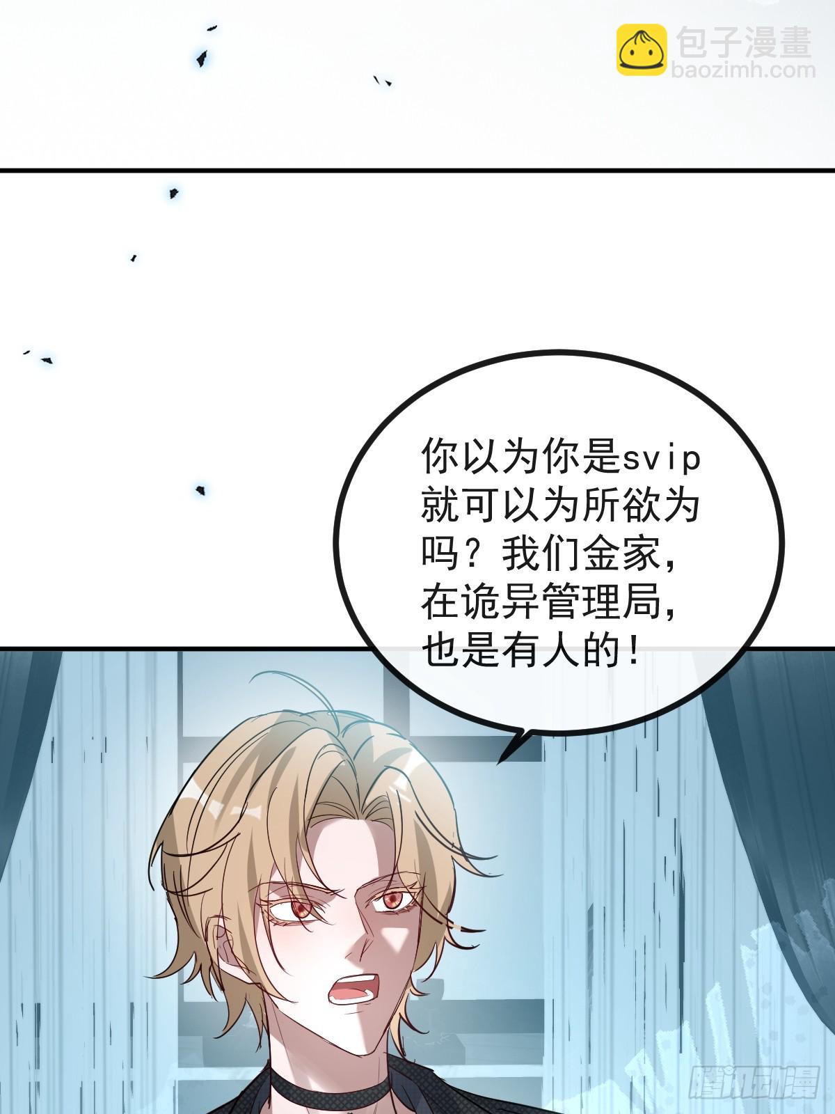 69-告白，利用。(1/2)-第72话