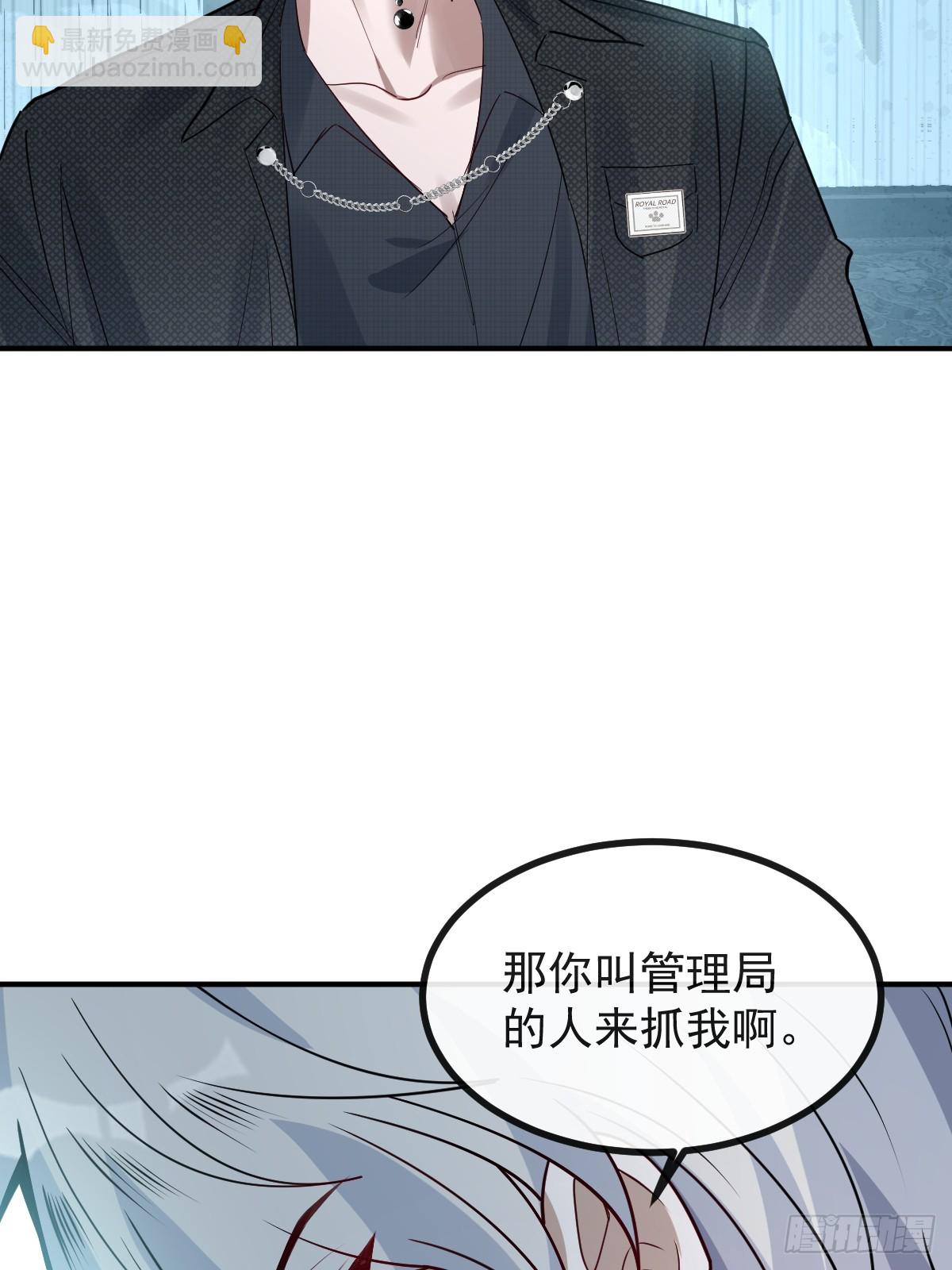 69-告白，利用。(1/2)-第72话