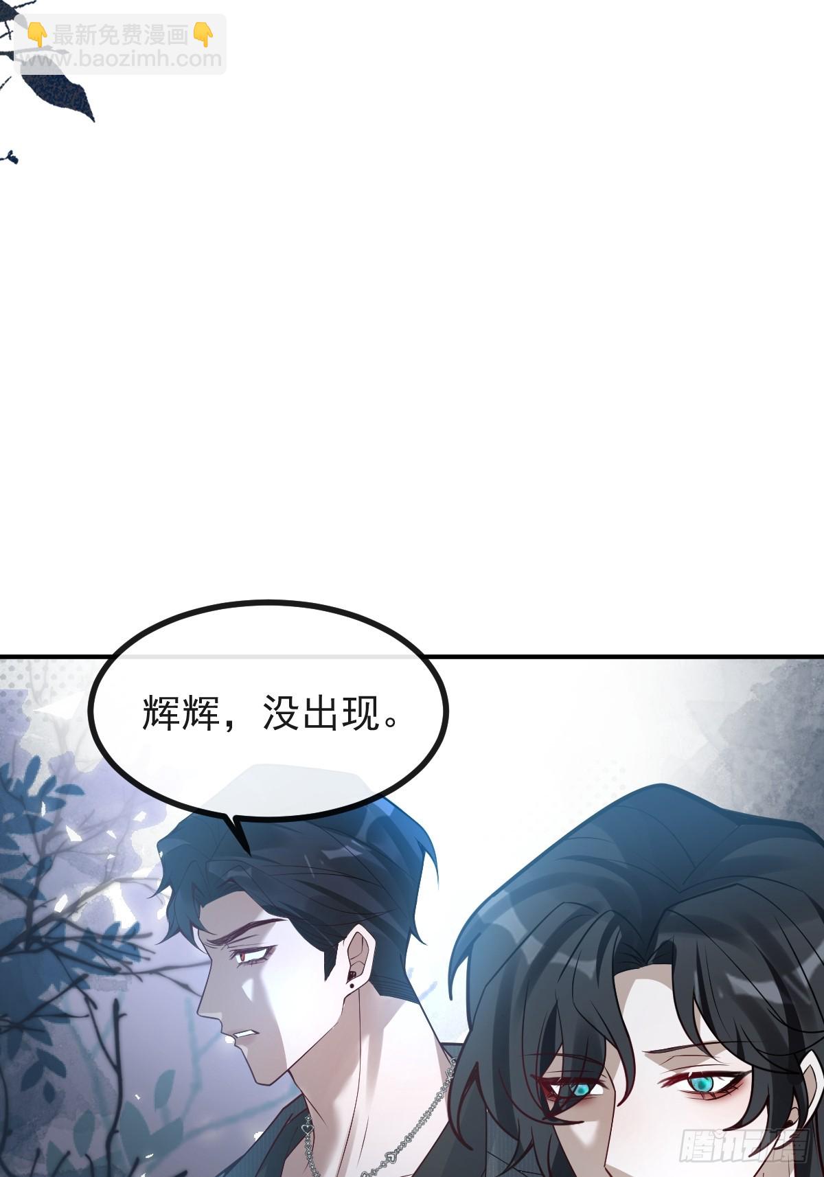 69-告白，利用。(1/2)-第72话