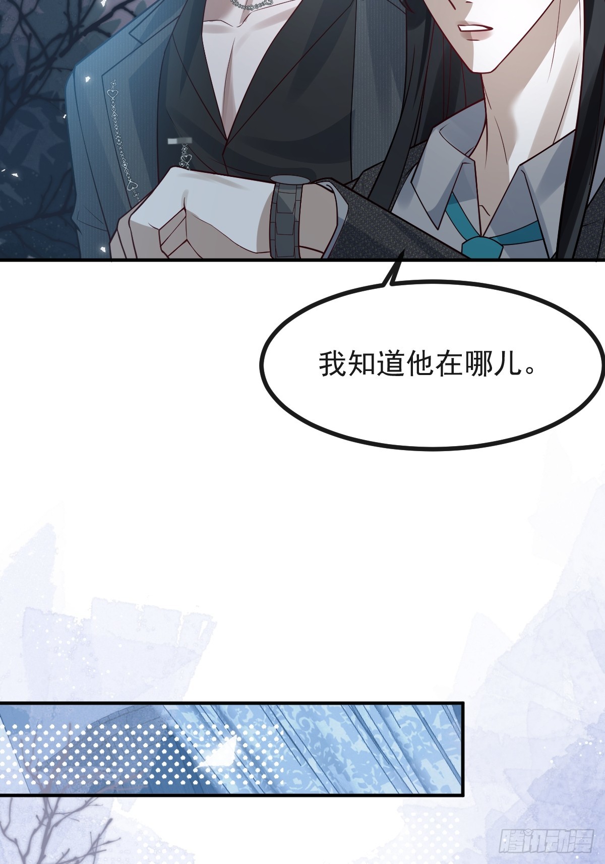 69-告白，利用。(1/2)-第72话