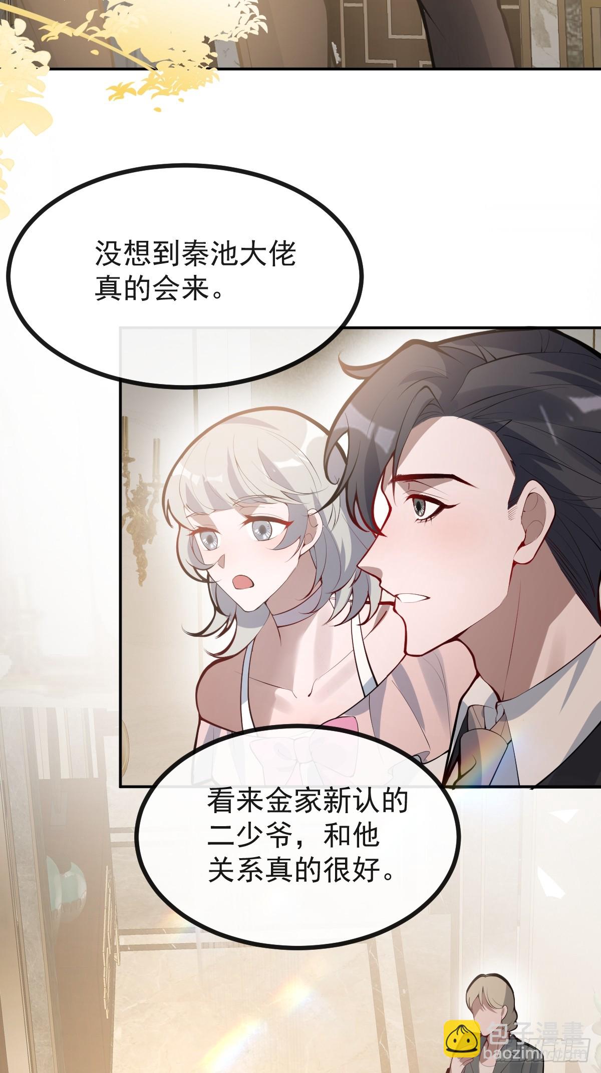 69-告白，利用。(1/2)-第72话
