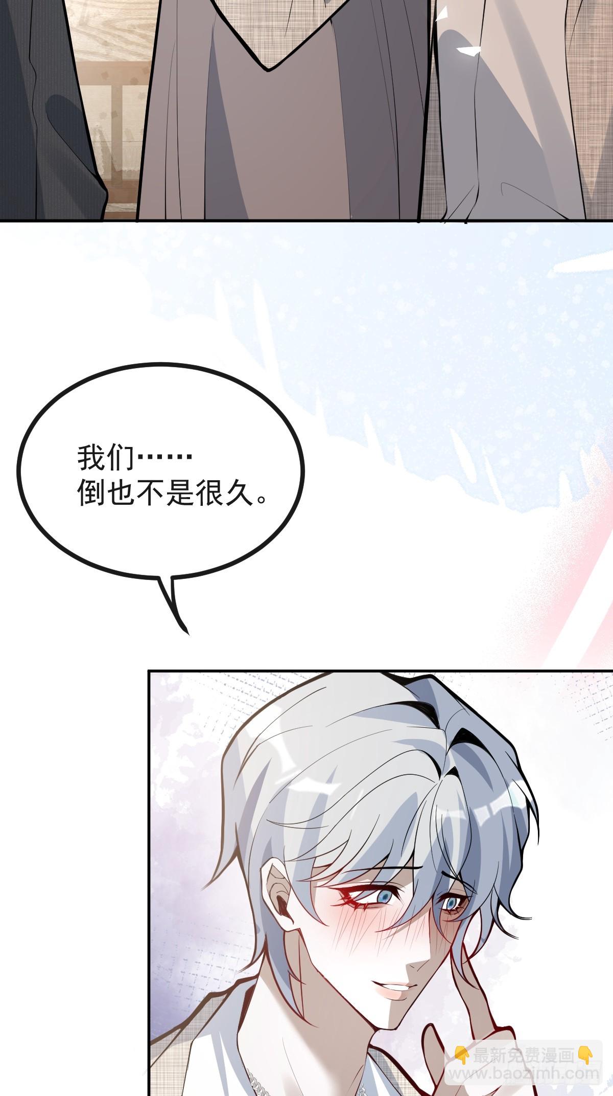 69-告白，利用。(1/2)-第72话